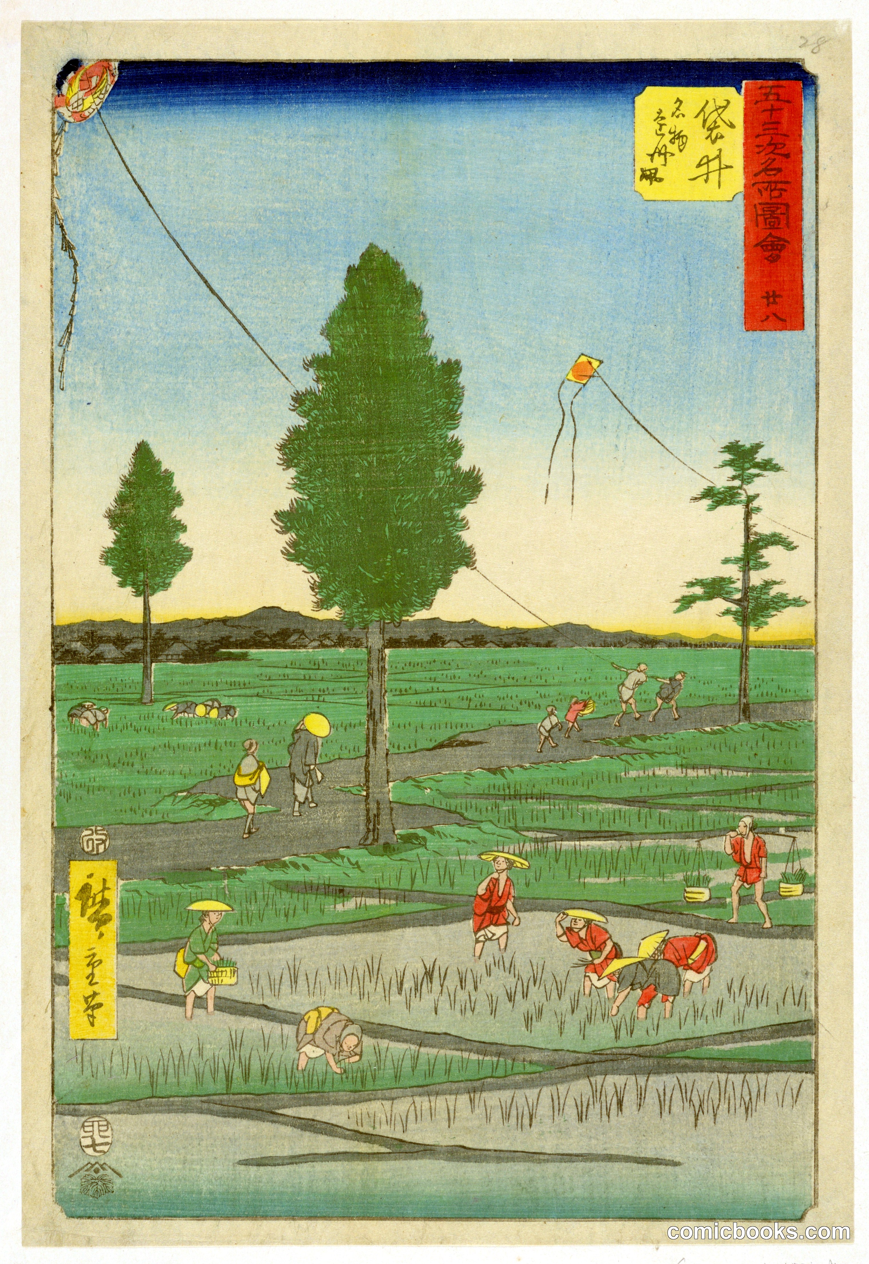 Fukuroi: Famous Totomi Kites