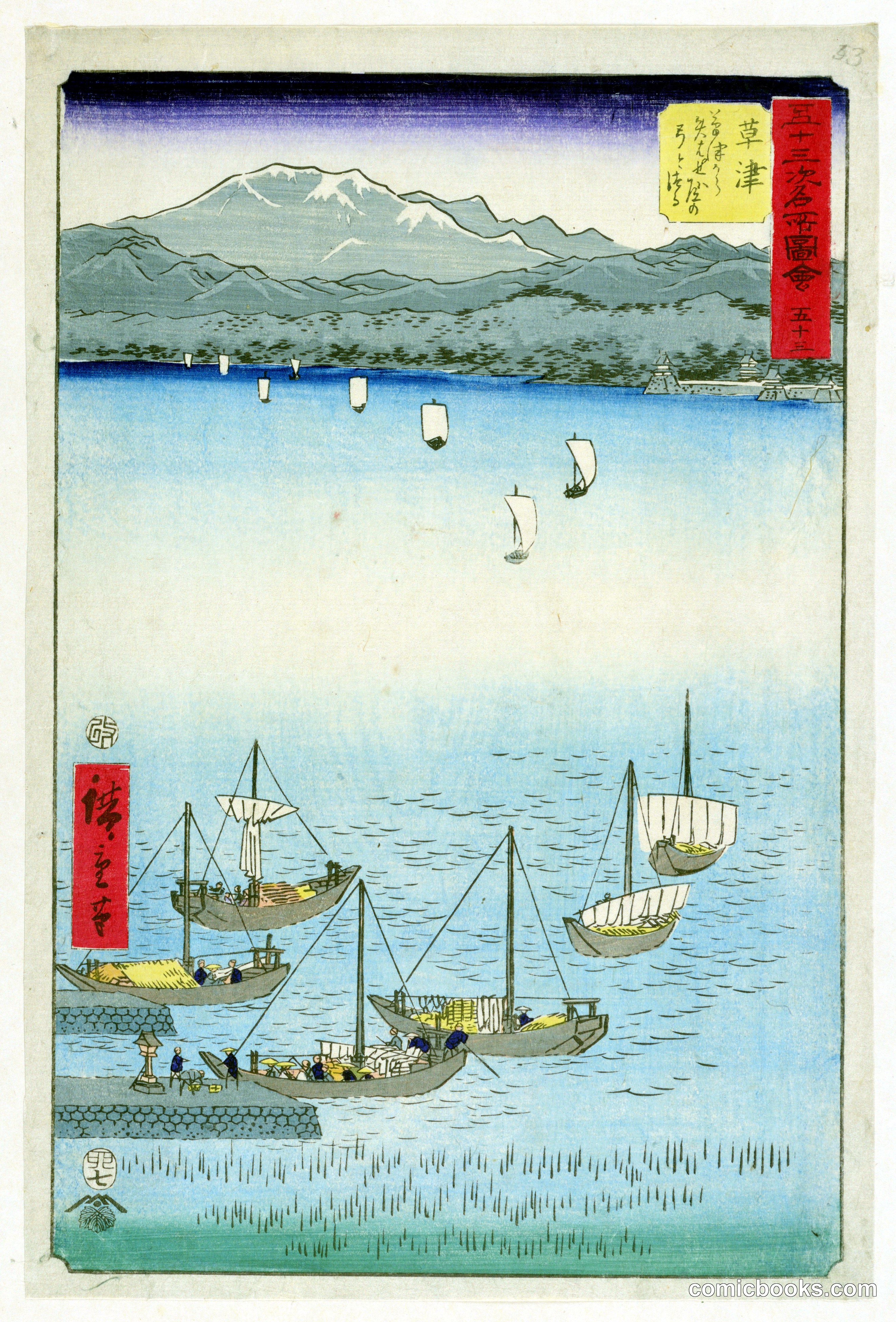 Kusatsu: From Kusatsu to Yabase, a Bow and Bowstring