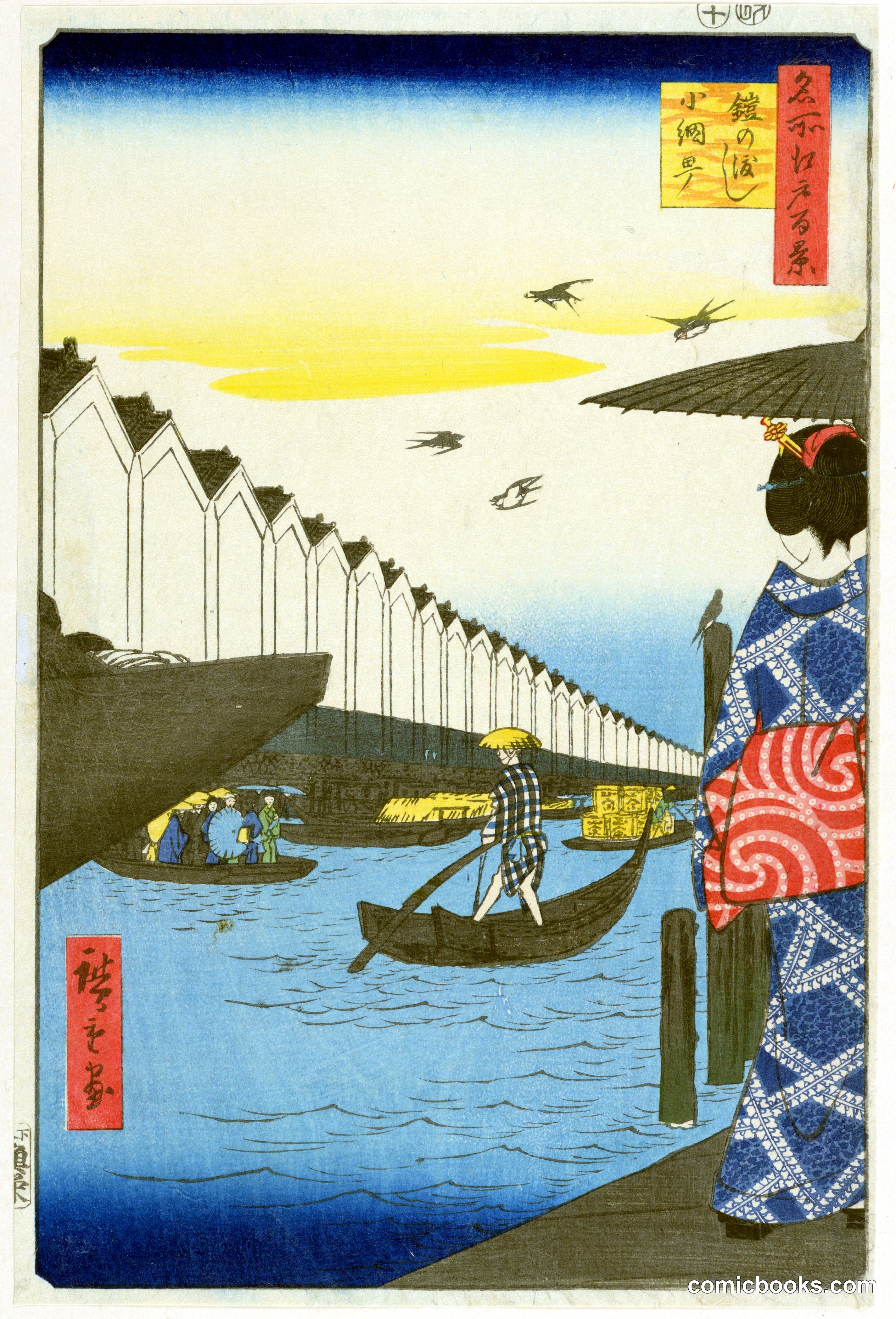 Yoroi Ferry, Koami-cho