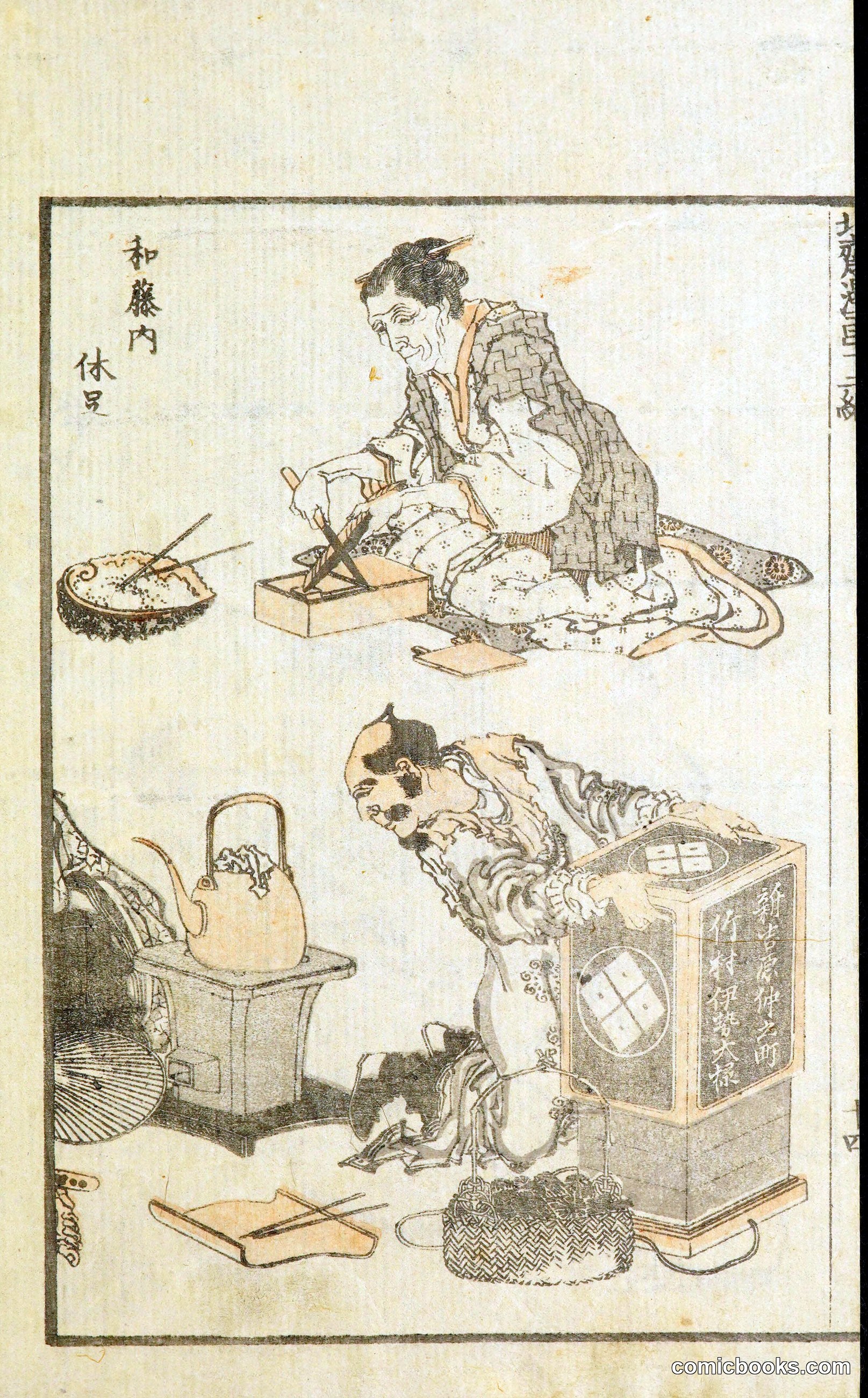 Hokusai Manga — a sketchbook plate