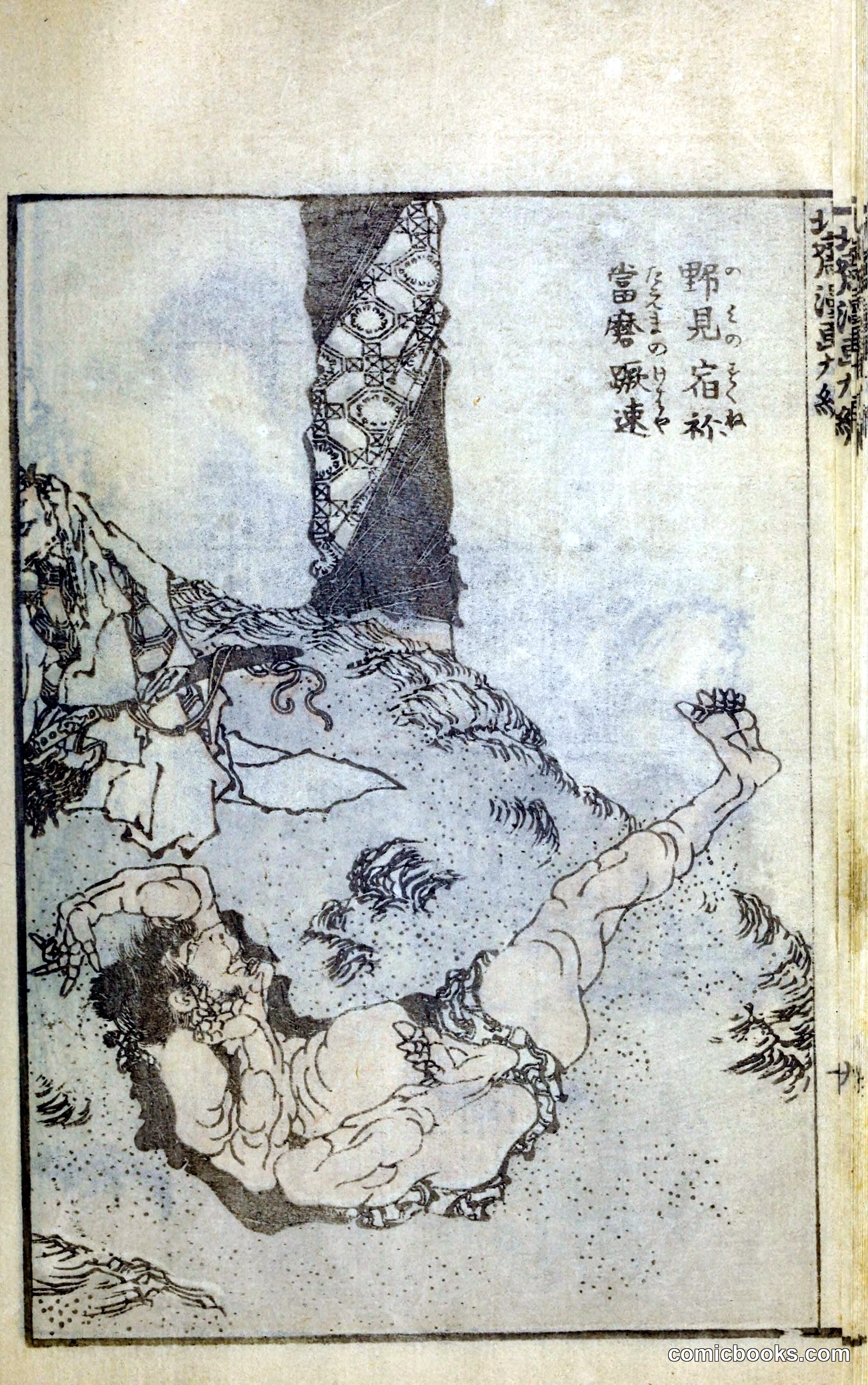 Hokusai Manga — a sketchbook plate