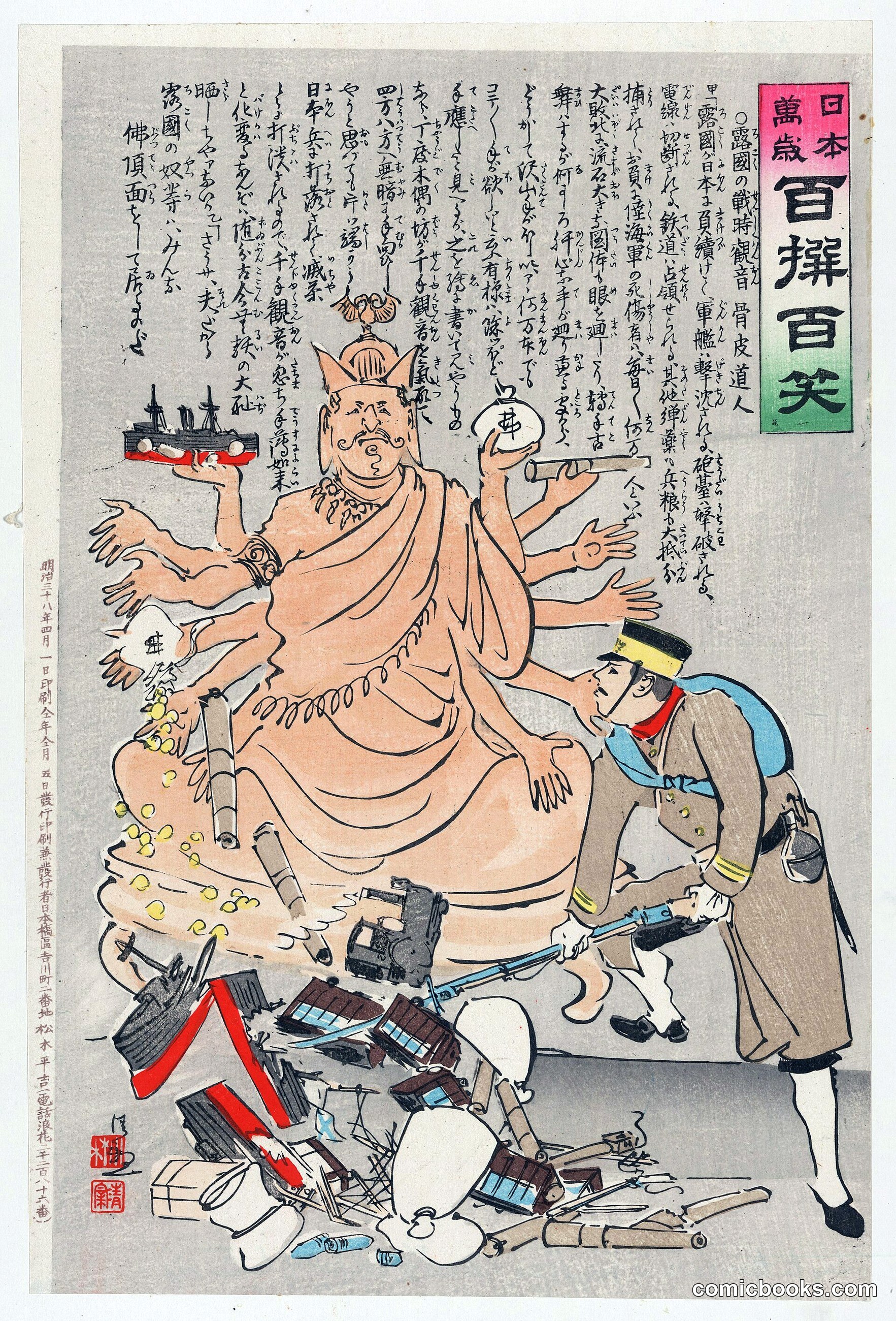 Meiji satirical print