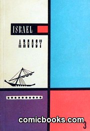 Israel Argosy