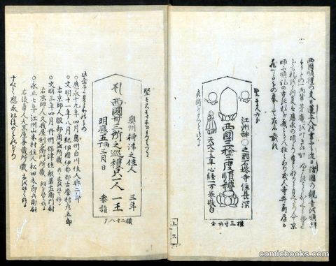 Page from an Illustrated Book