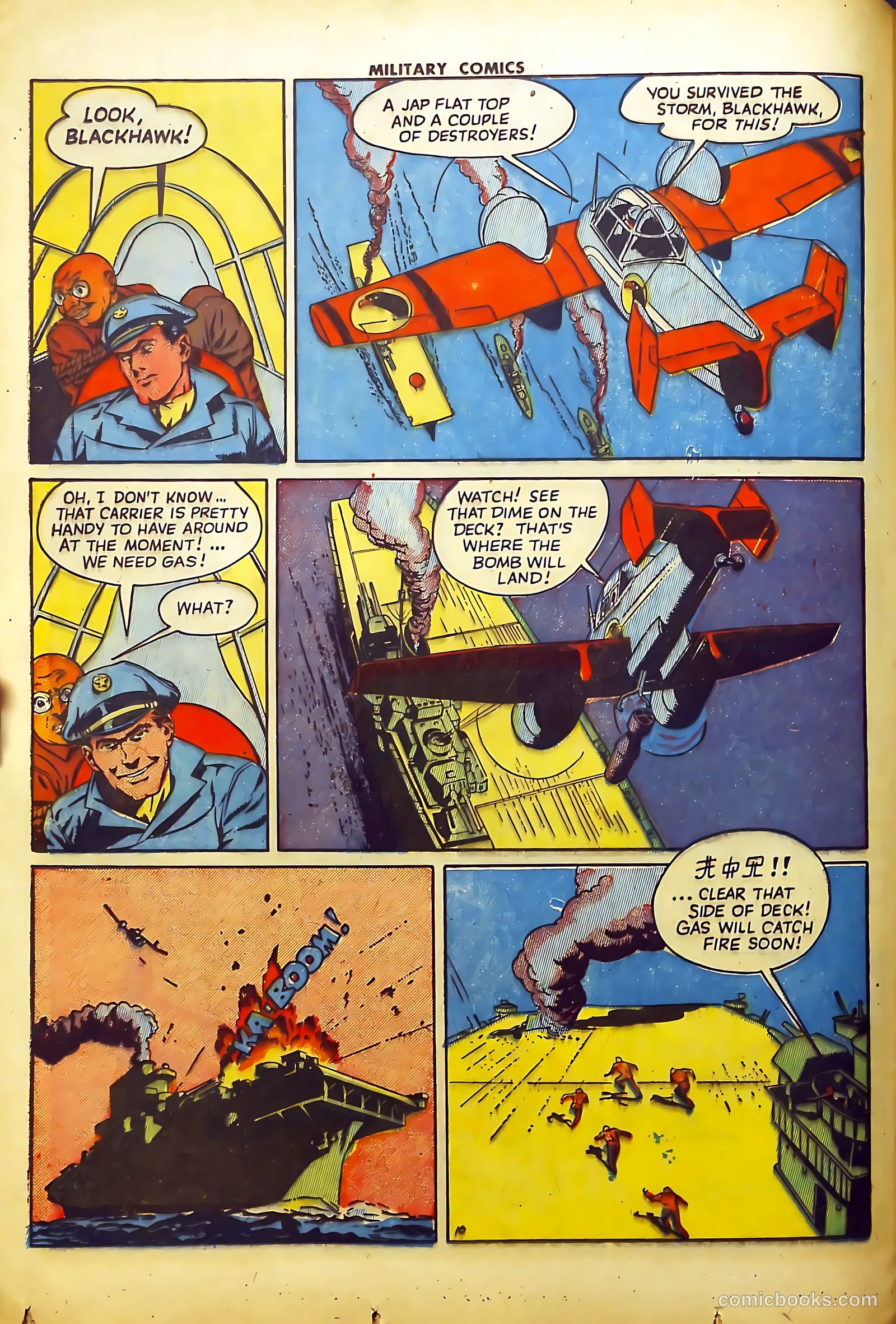 Military Comics #24 — page 12 of 60