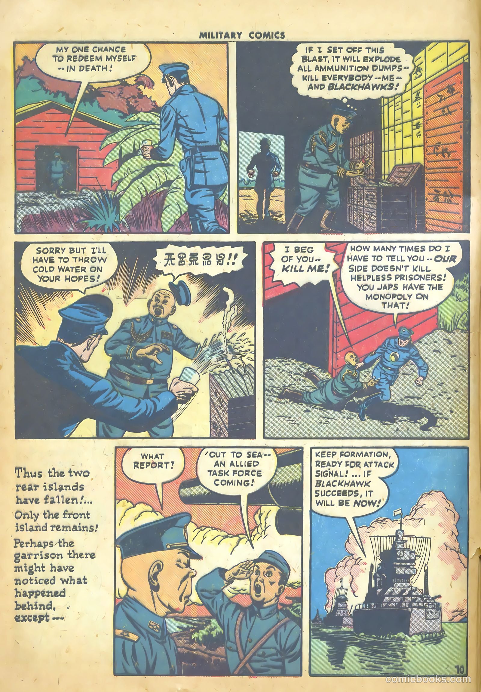 Military Comics #43 — page 12 of 60