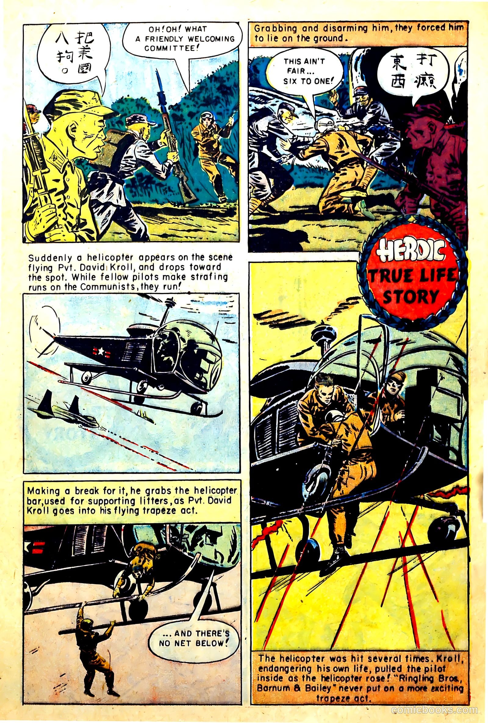New Heroic Comics #77 — page 17 of 36