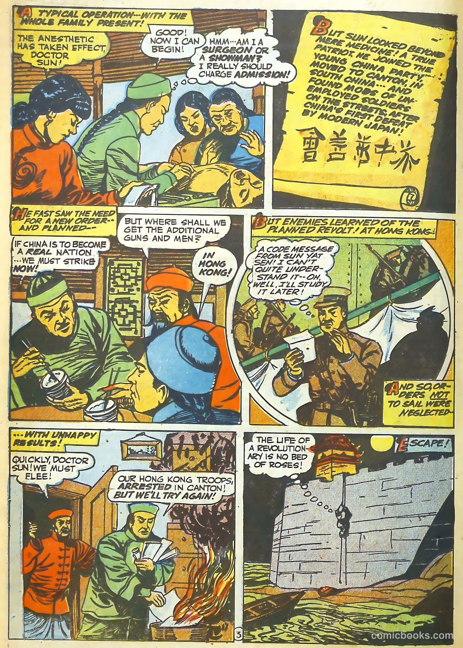 Real Life Comics #38 — page 26 of 52