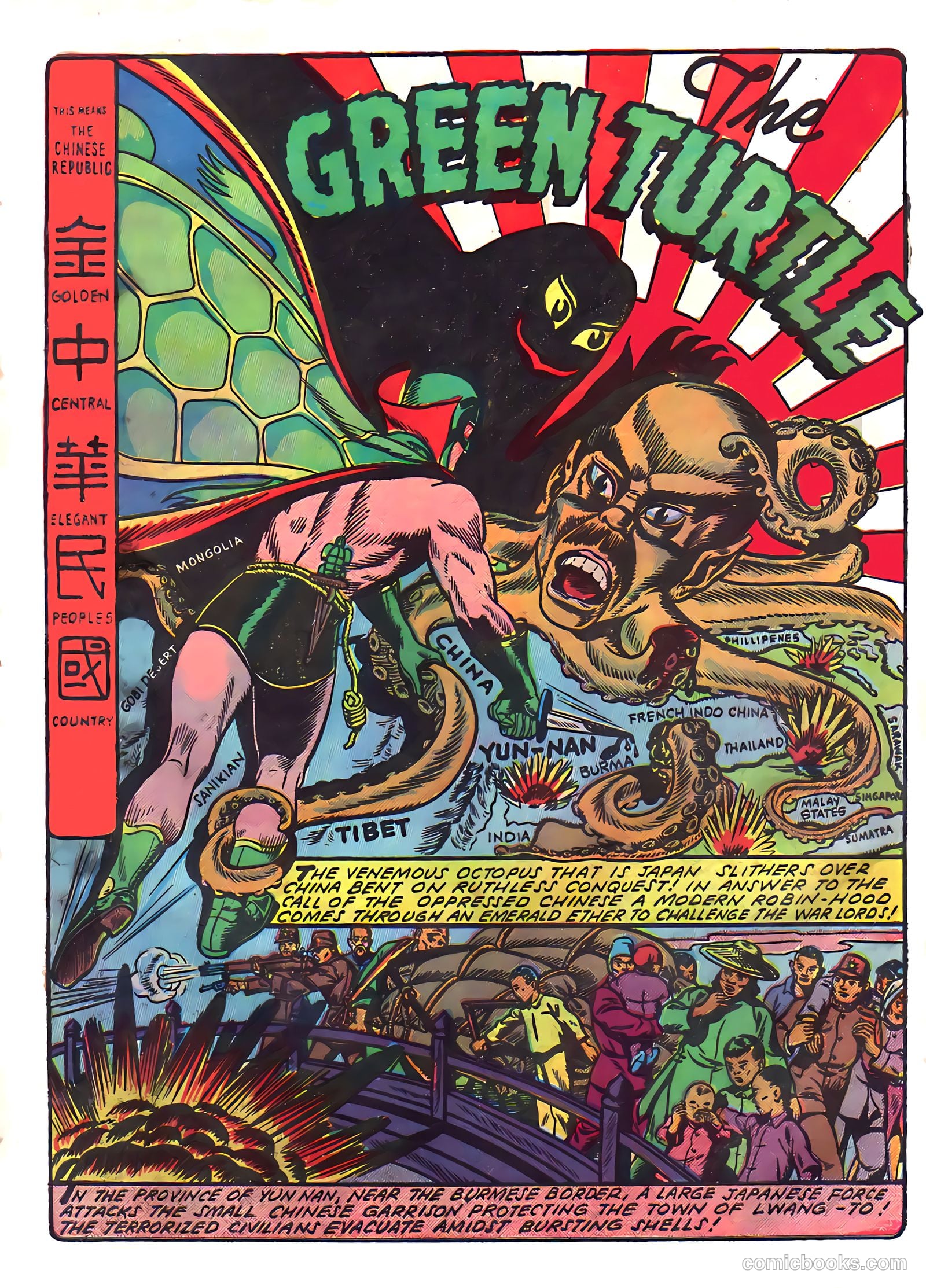 Blazing Comics #1 — page 4 of 53