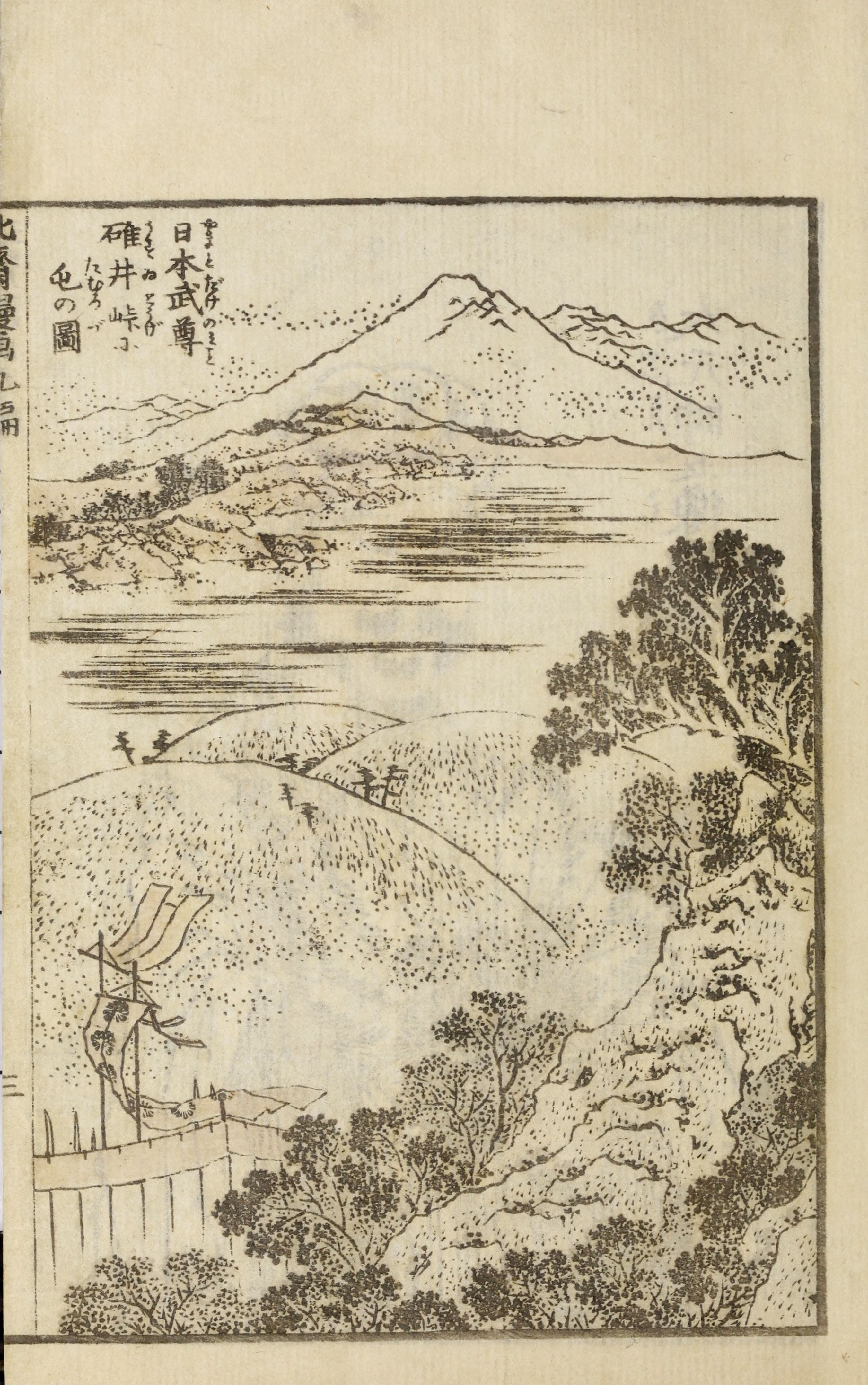 Hokusai Manga #Vol. 9 — page 9 of 40