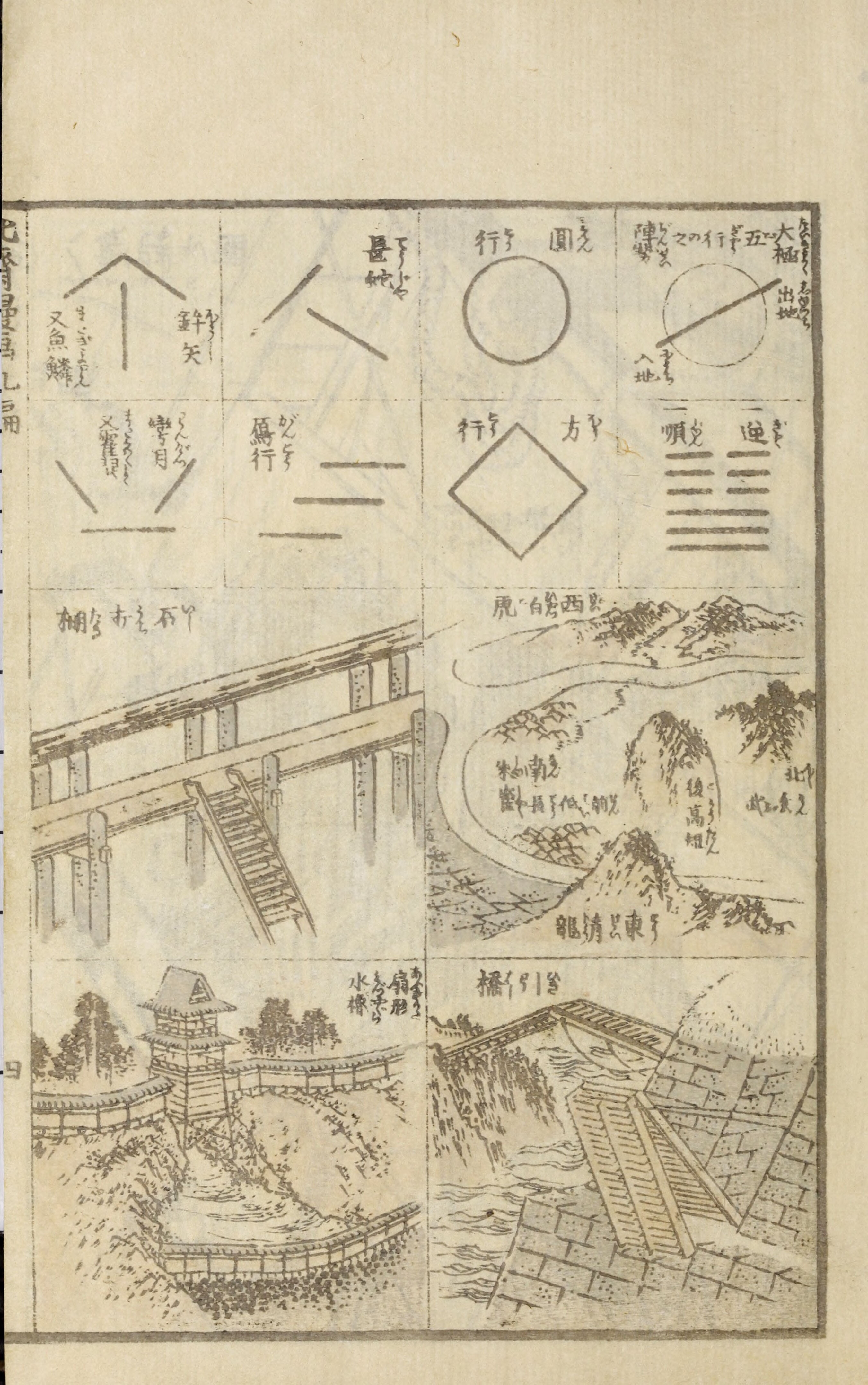 Hokusai Manga #Vol. 9 — page 11 of 40