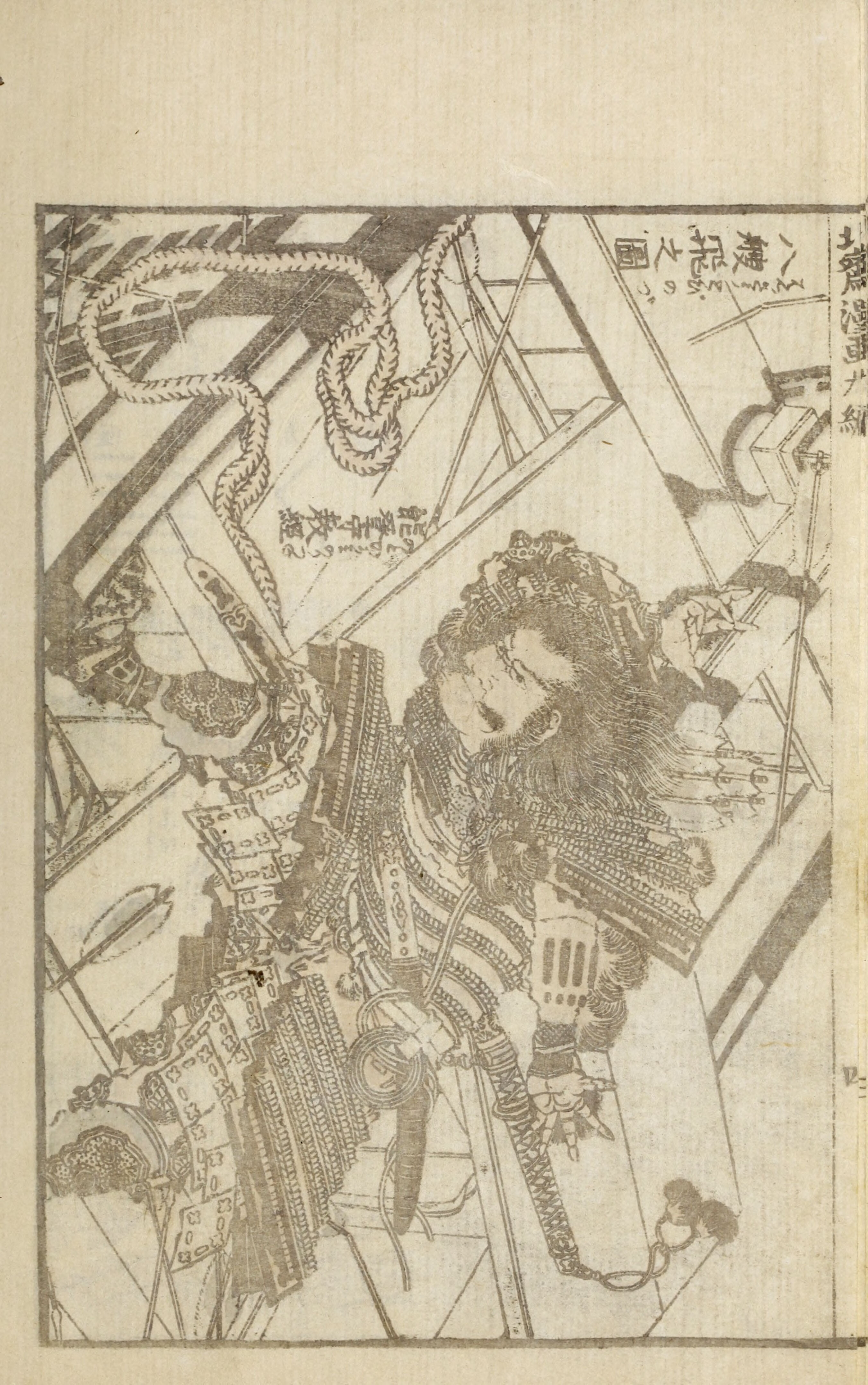 Hokusai Manga #Vol. 9 — page 12 of 40