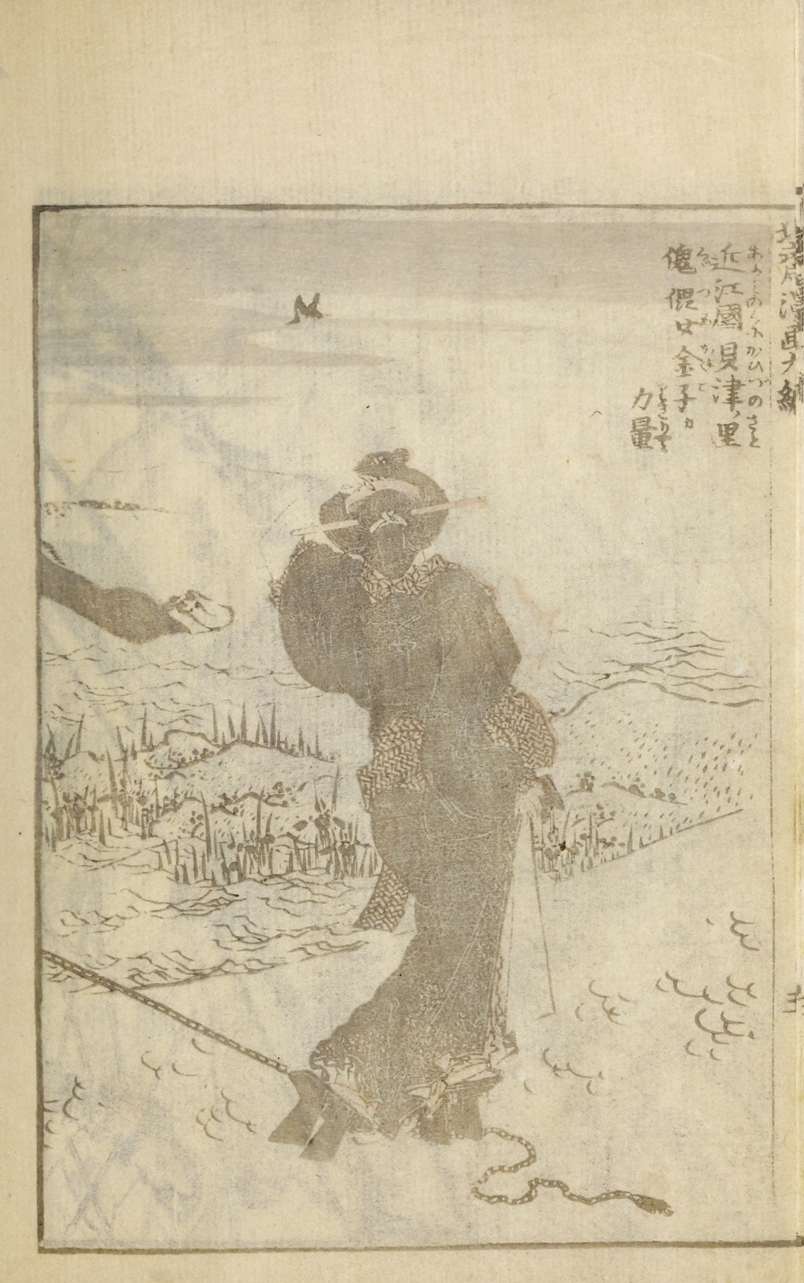 Hokusai Manga #Vol. 9 — page 14 of 40