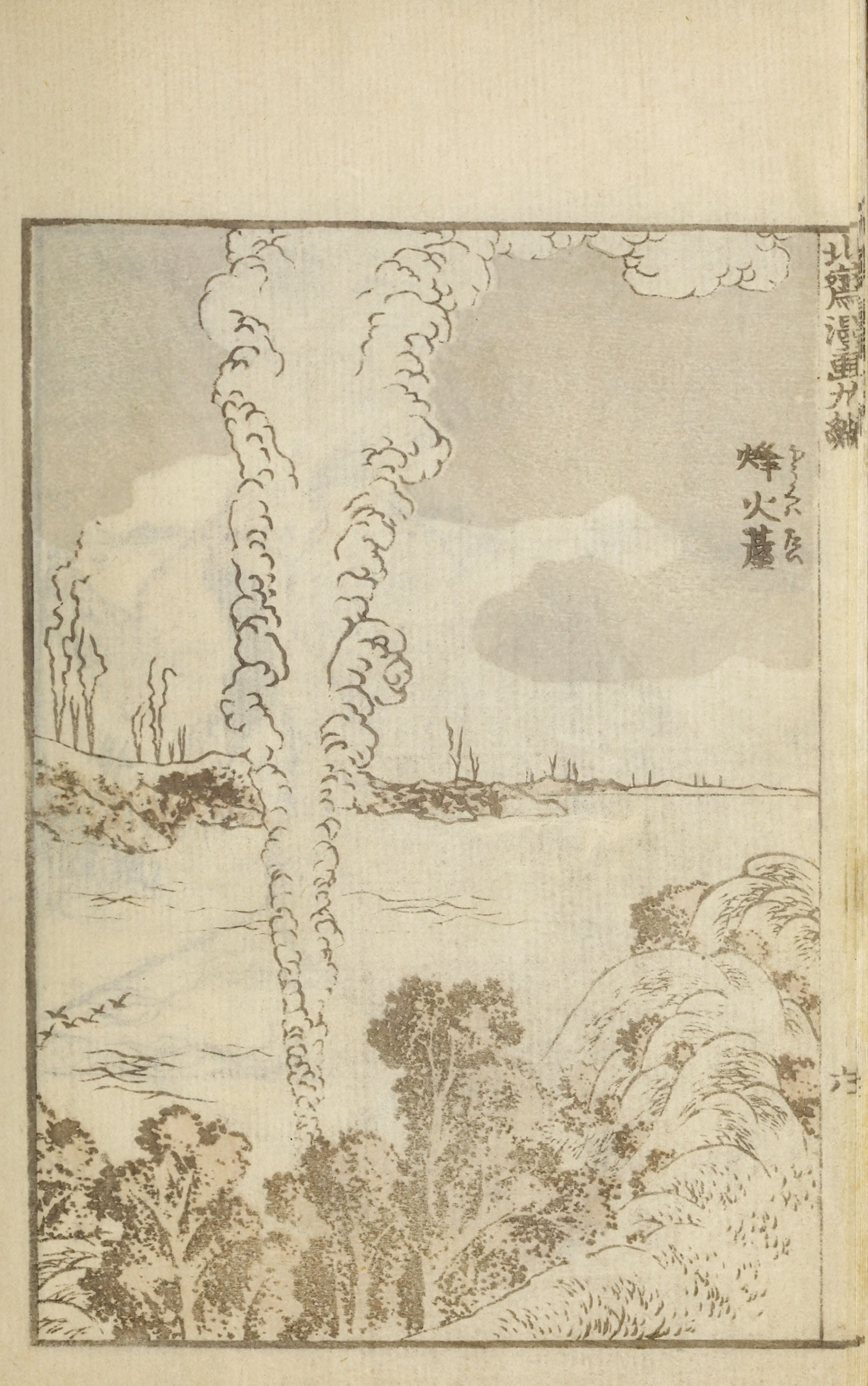 Hokusai Manga #Vol. 9 — page 16 of 40