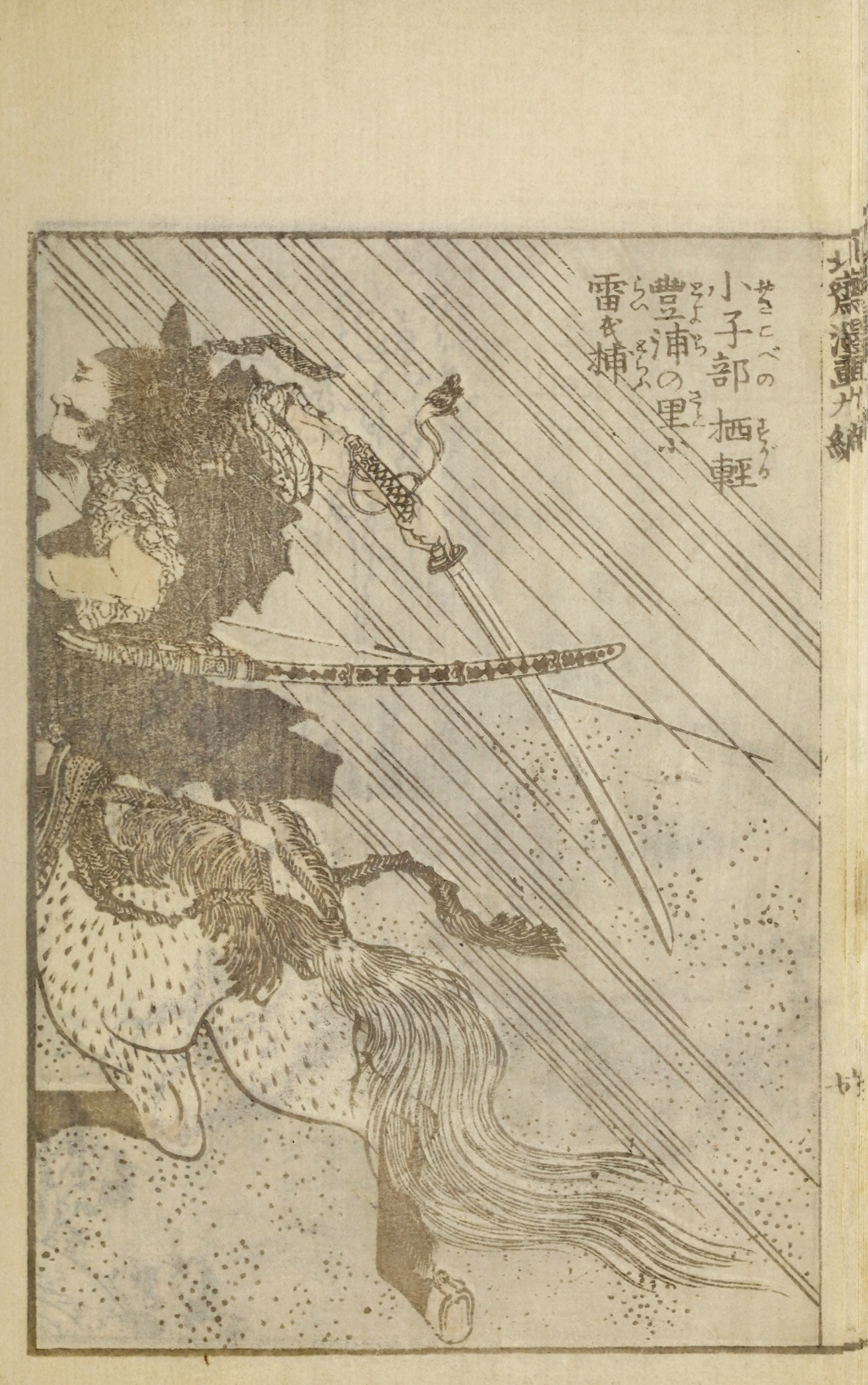 Hokusai Manga #Vol. 9 — page 18 of 40