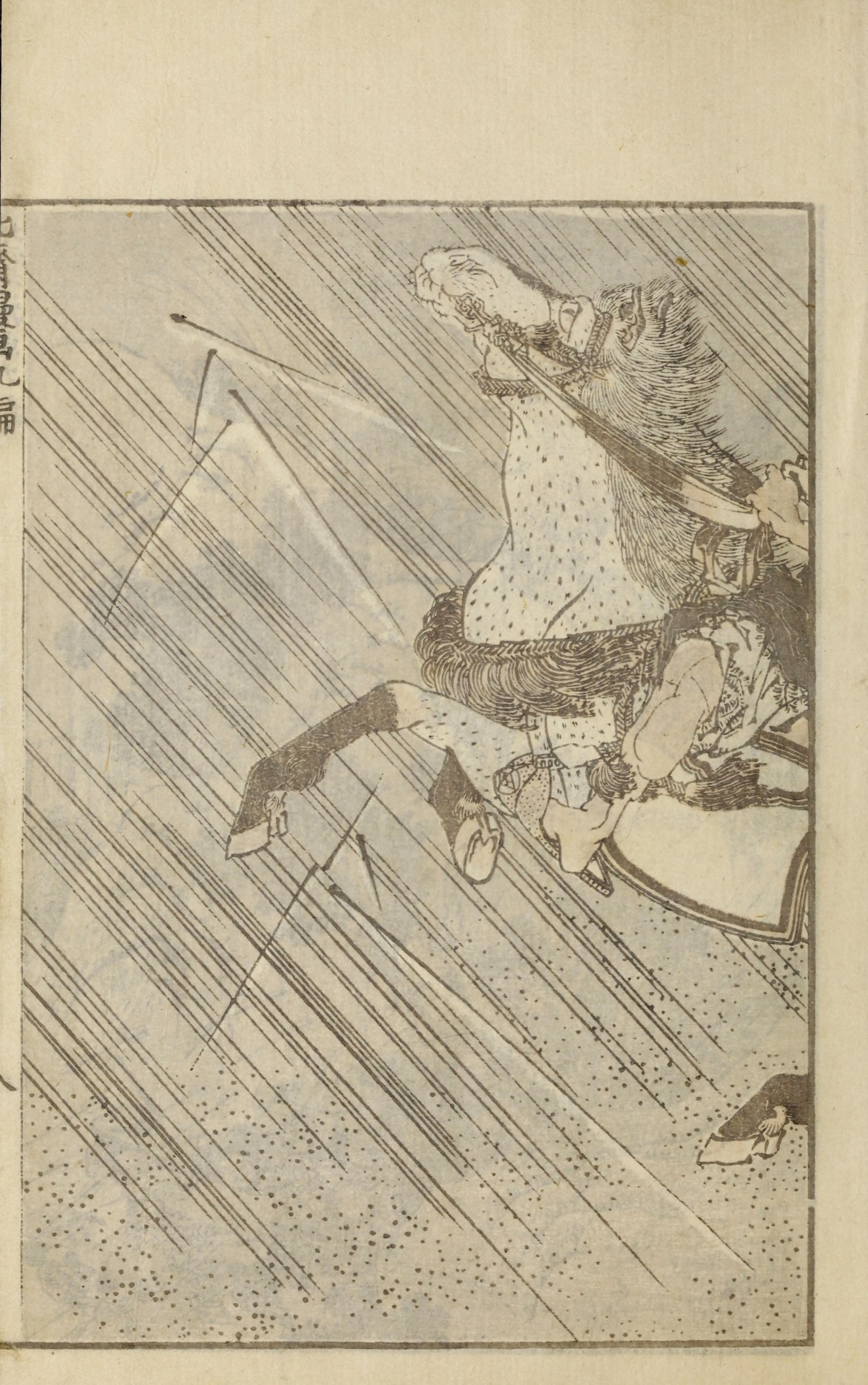 Hokusai Manga #Vol. 9 — page 19 of 40
