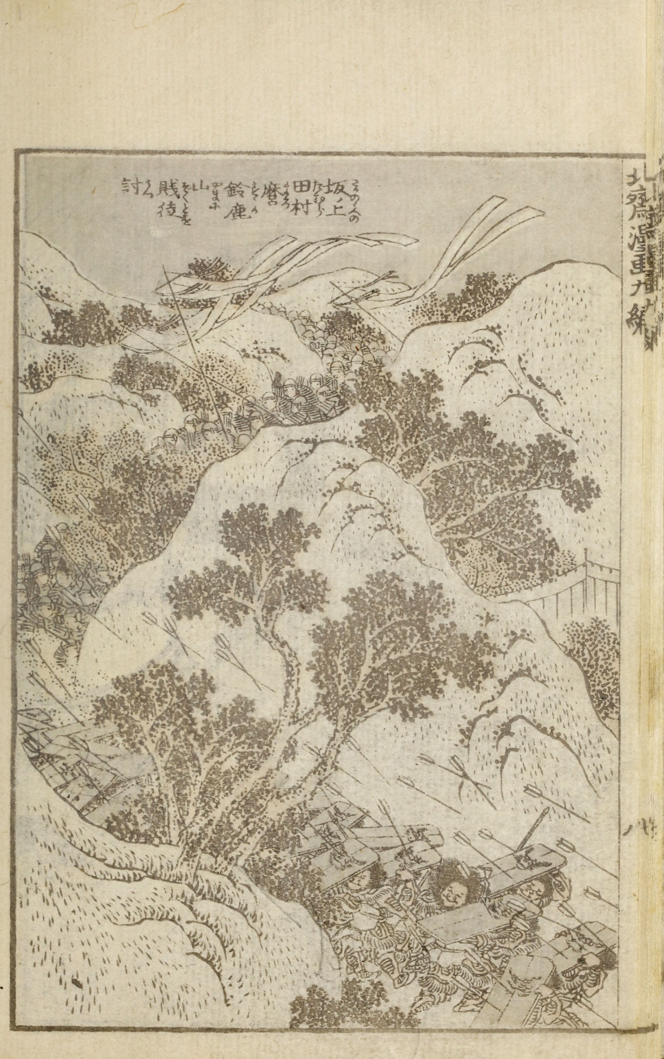 Hokusai Manga #Vol. 9 — page 20 of 40
