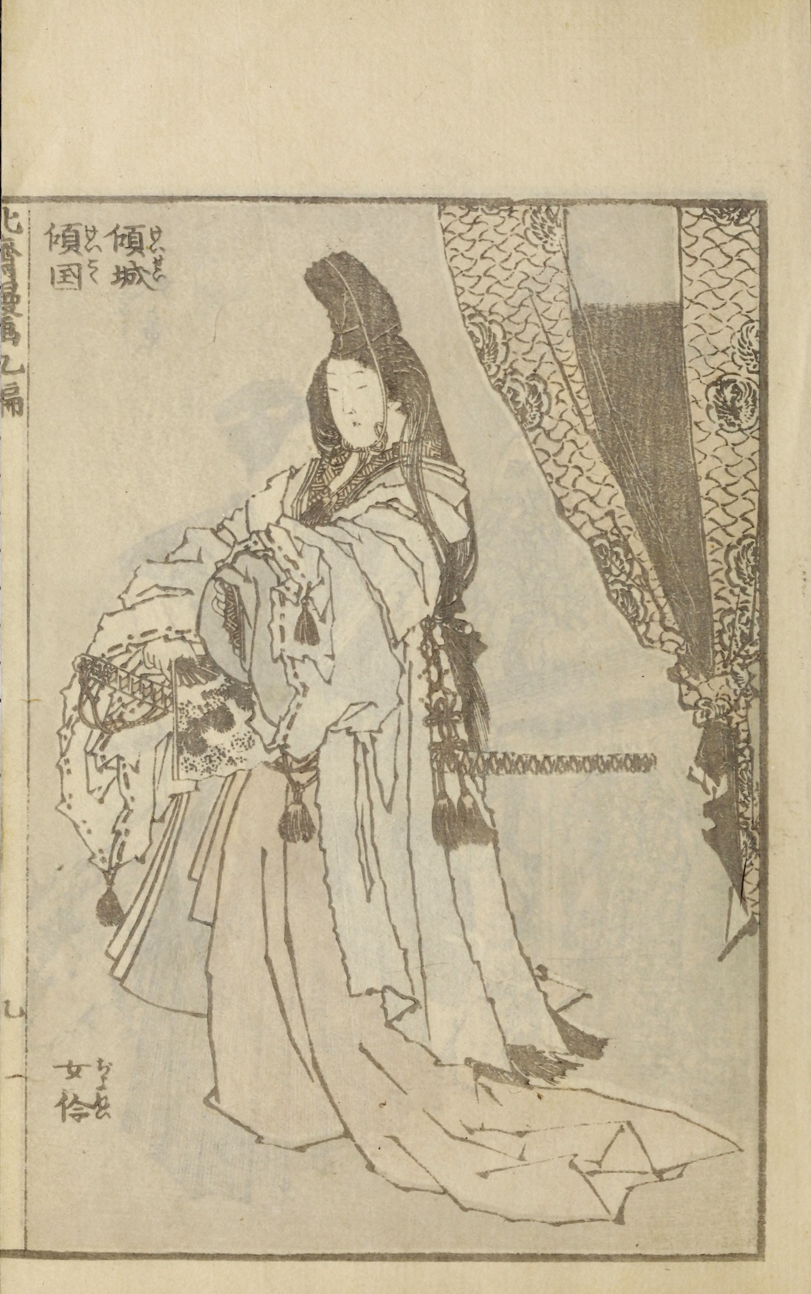 Hokusai Manga #Vol. 9 — page 21 of 40