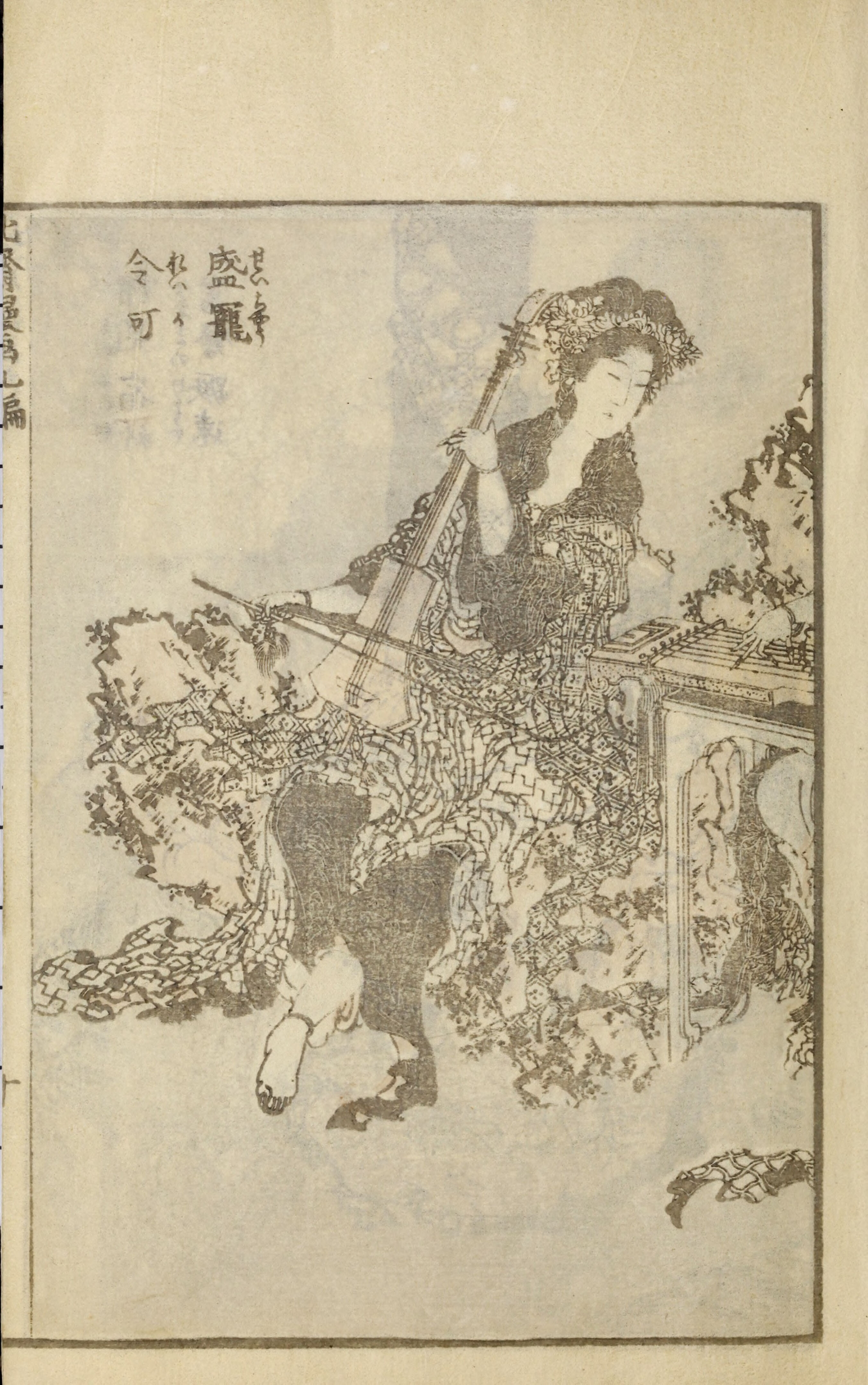 Hokusai Manga #Vol. 9 — page 23 of 40