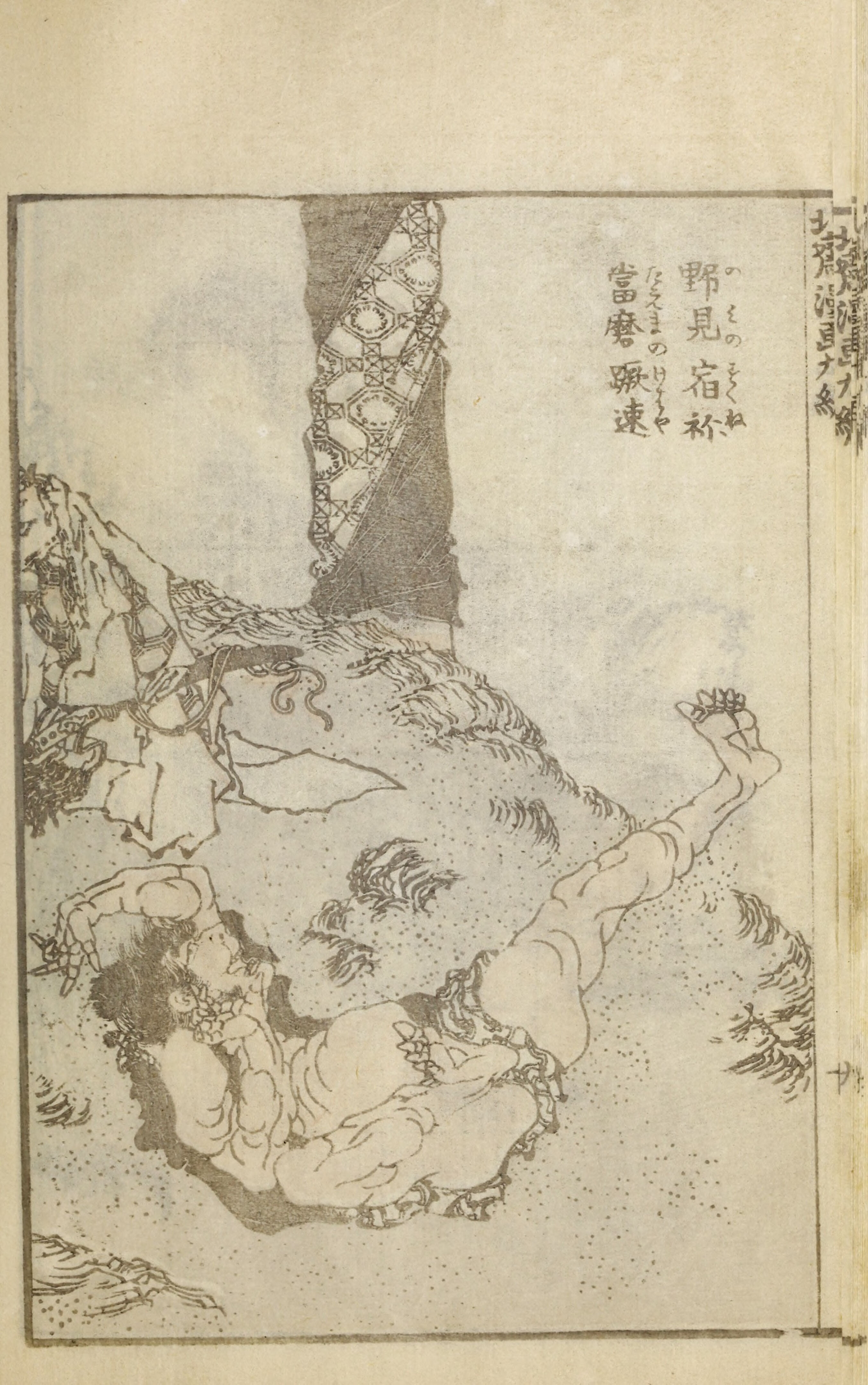 Hokusai Manga #Vol. 9 — page 24 of 40