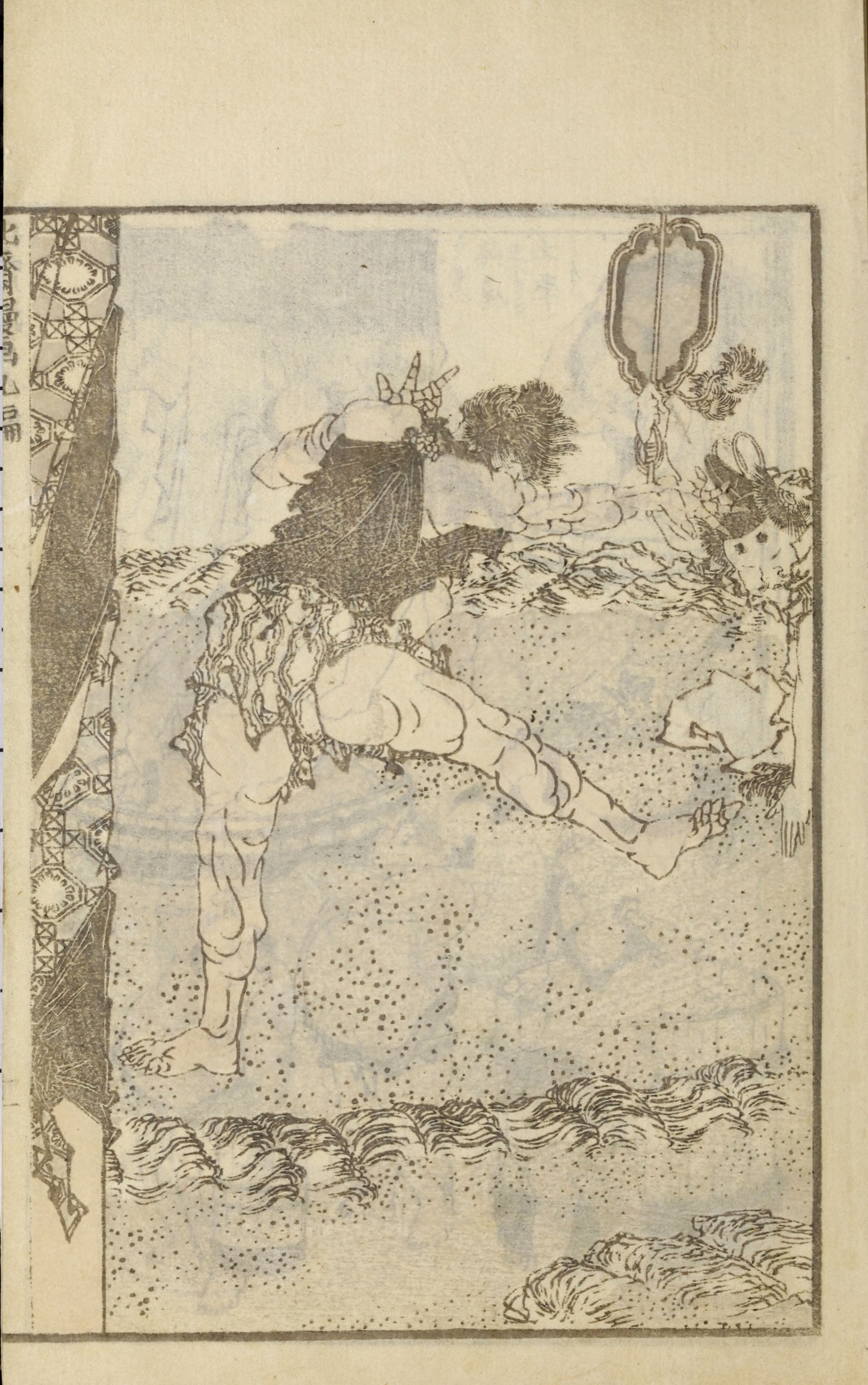 Hokusai Manga #Vol. 9 — page 25 of 40