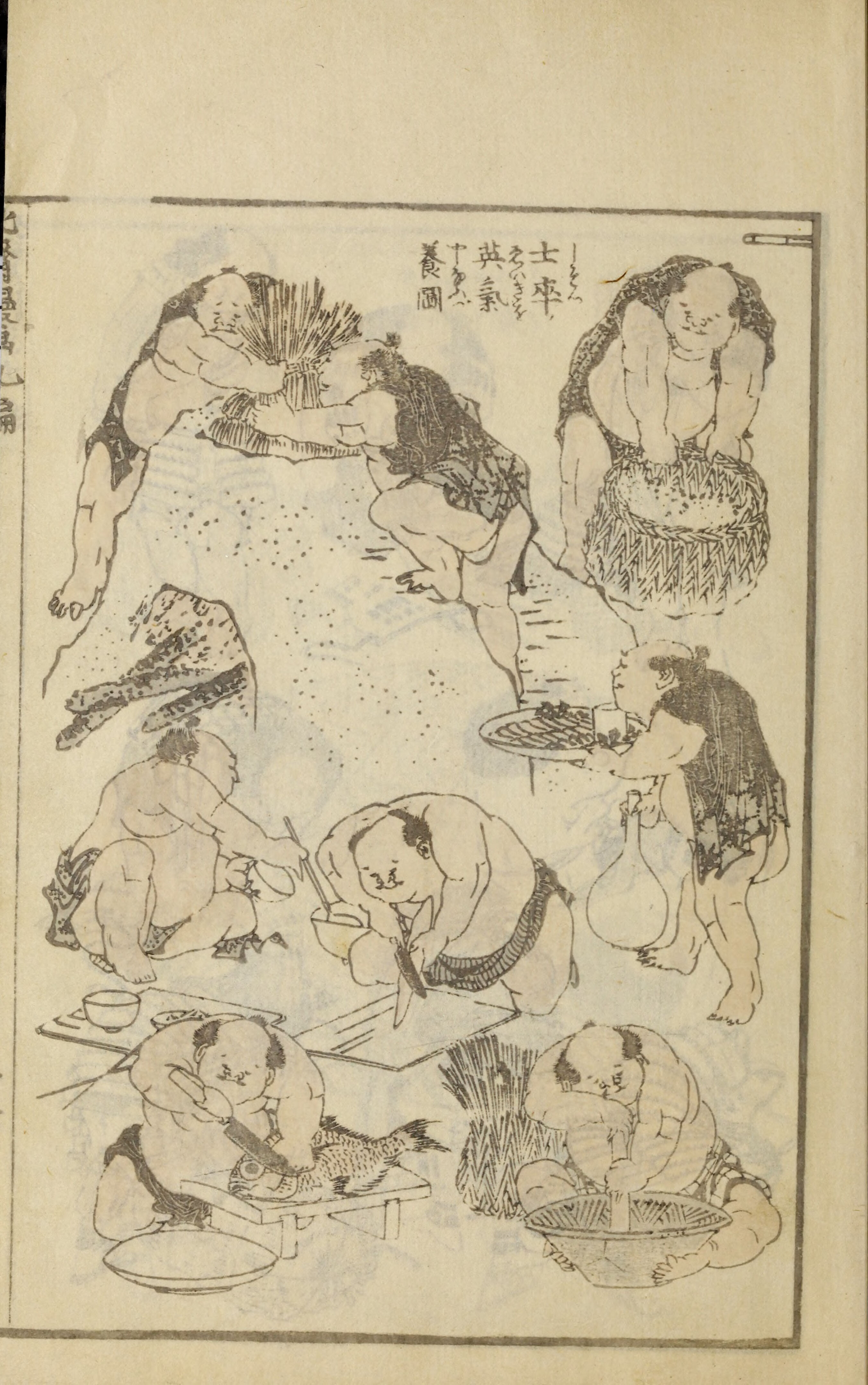 Hokusai Manga #Vol. 9 — page 27 of 40