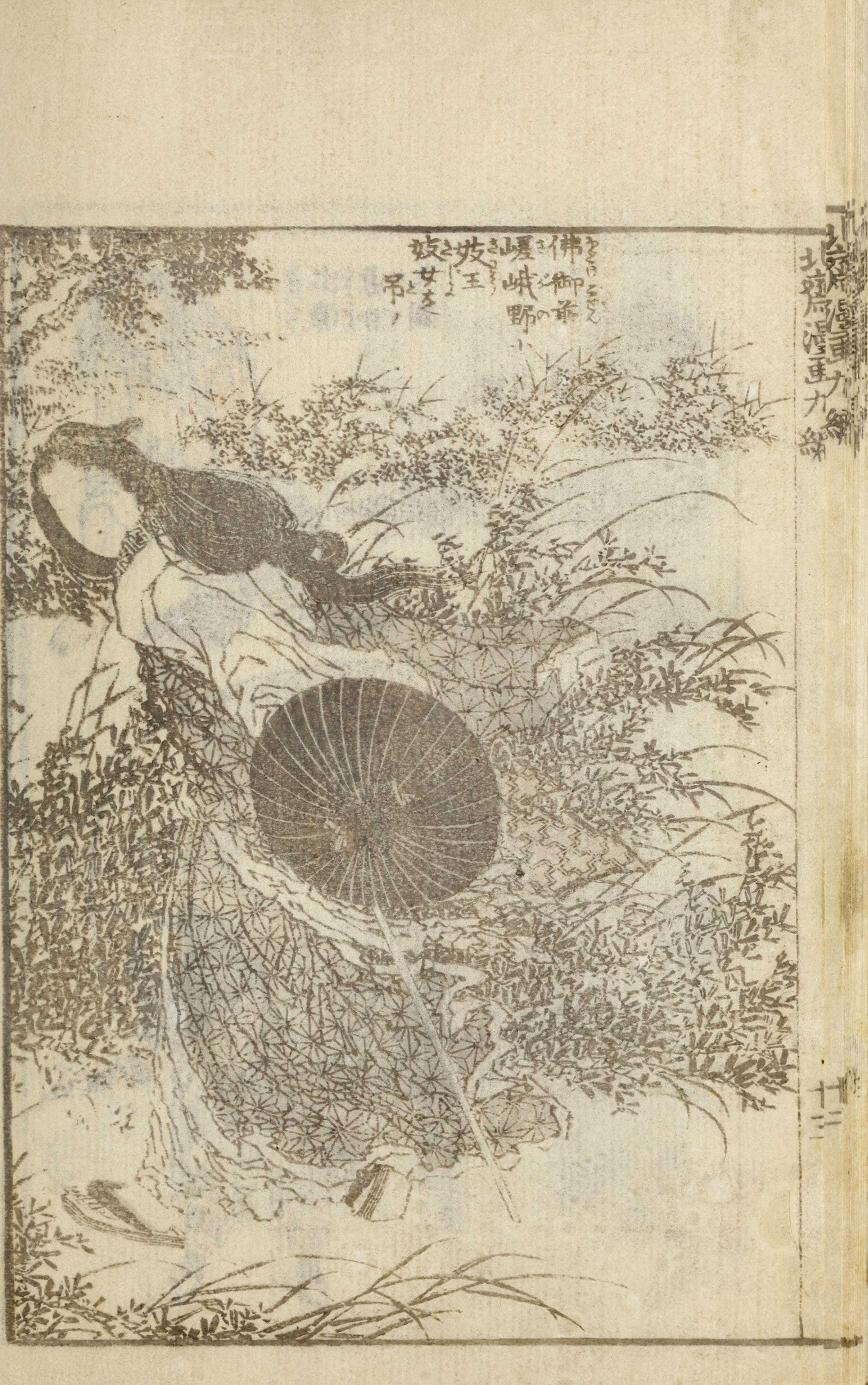 Hokusai Manga #Vol. 9 — page 30 of 40