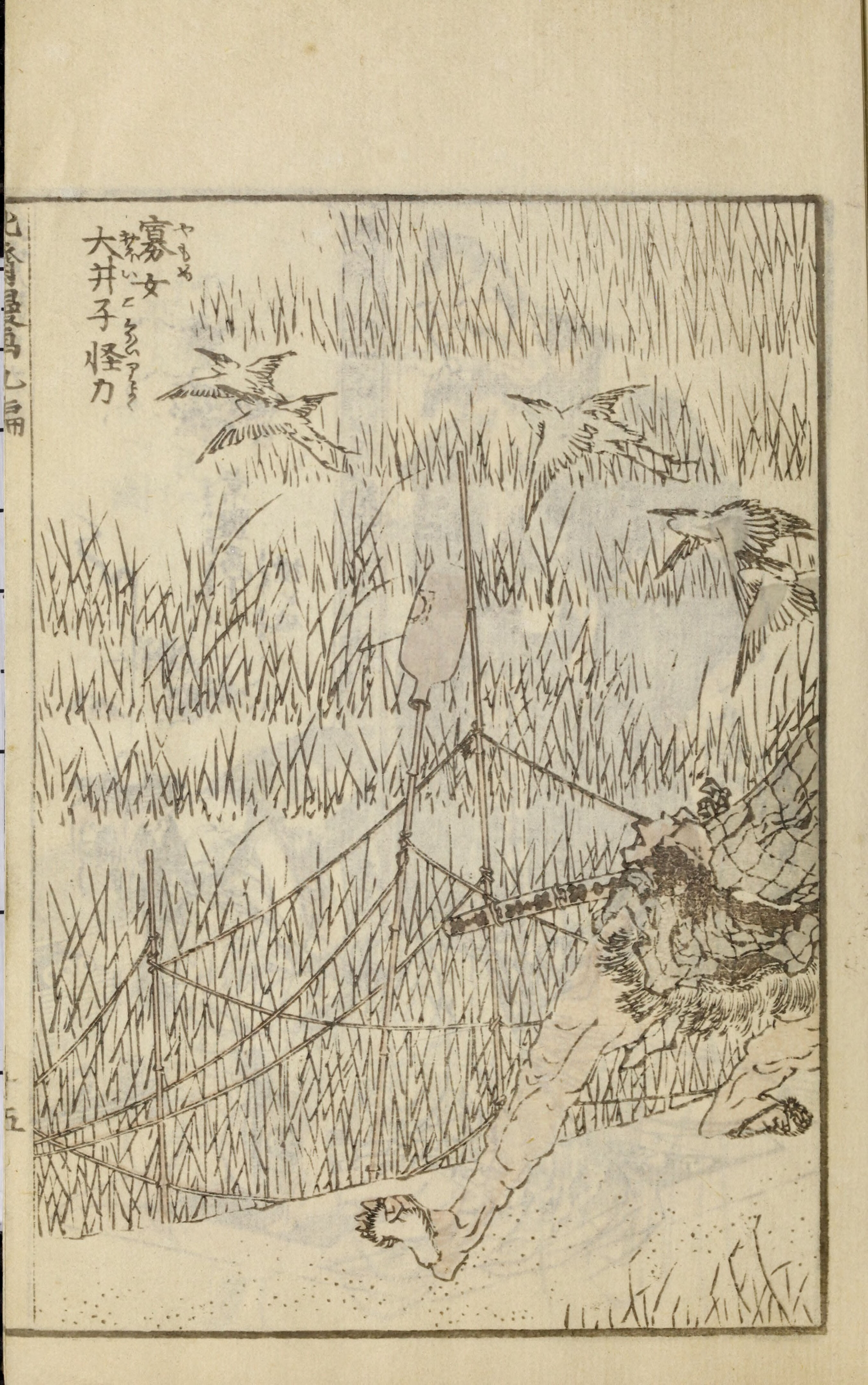 Hokusai Manga #Vol. 9 — page 33 of 40