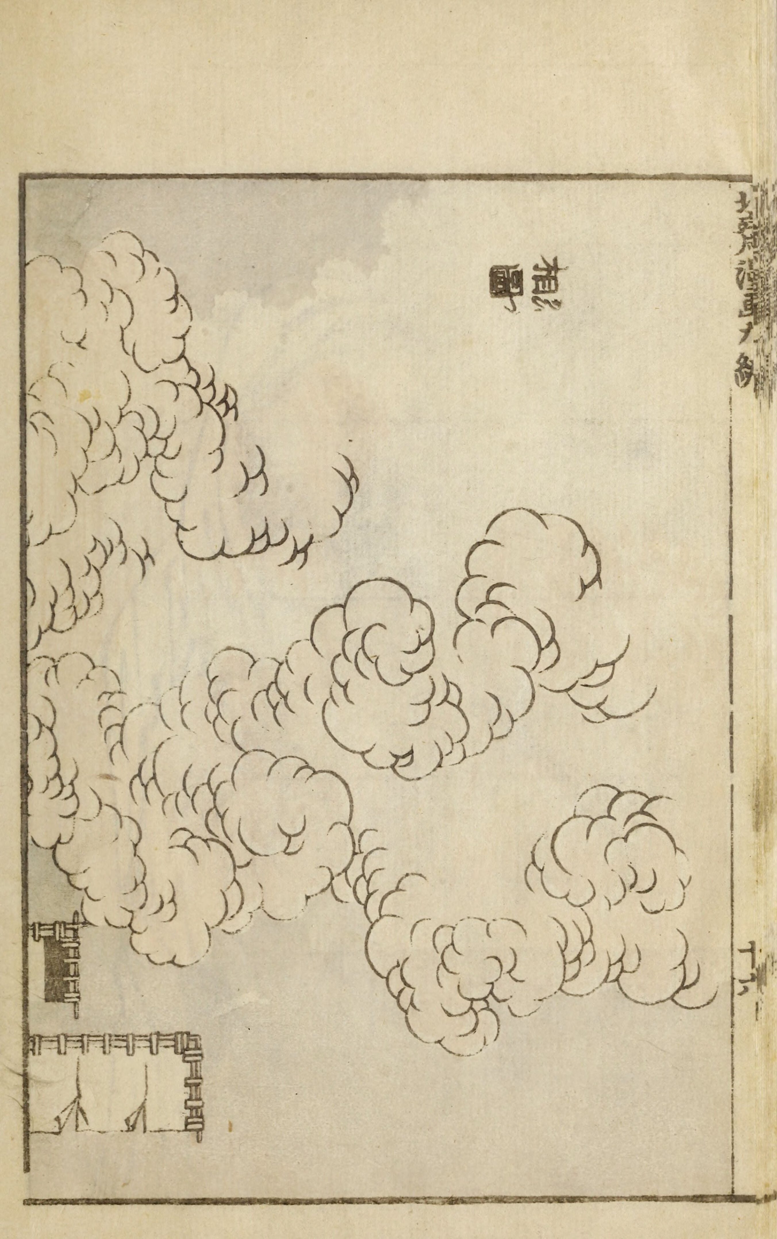 Hokusai Manga #Vol. 9 — page 36 of 40
