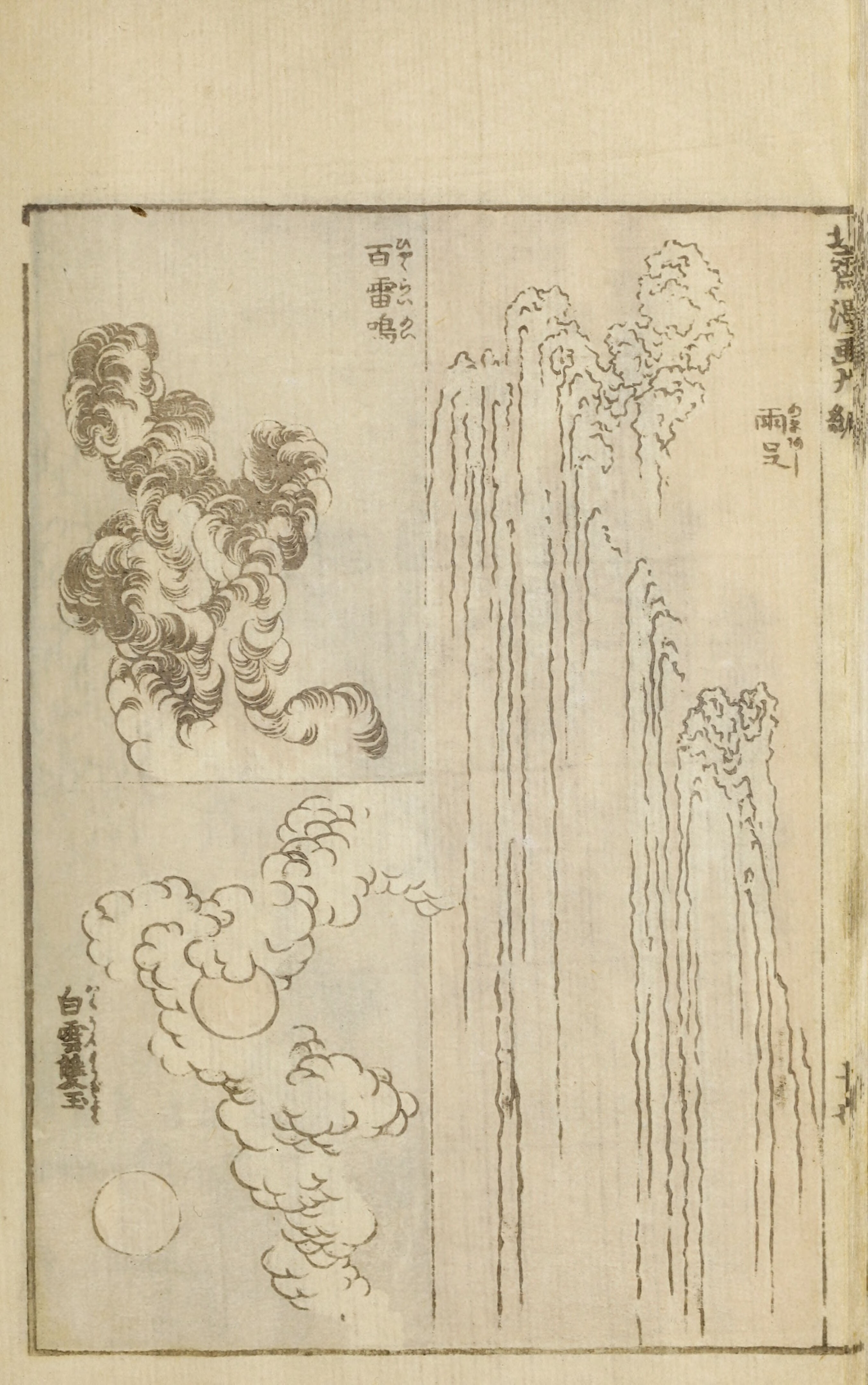 Hokusai Manga #Vol. 9 — page 38 of 40