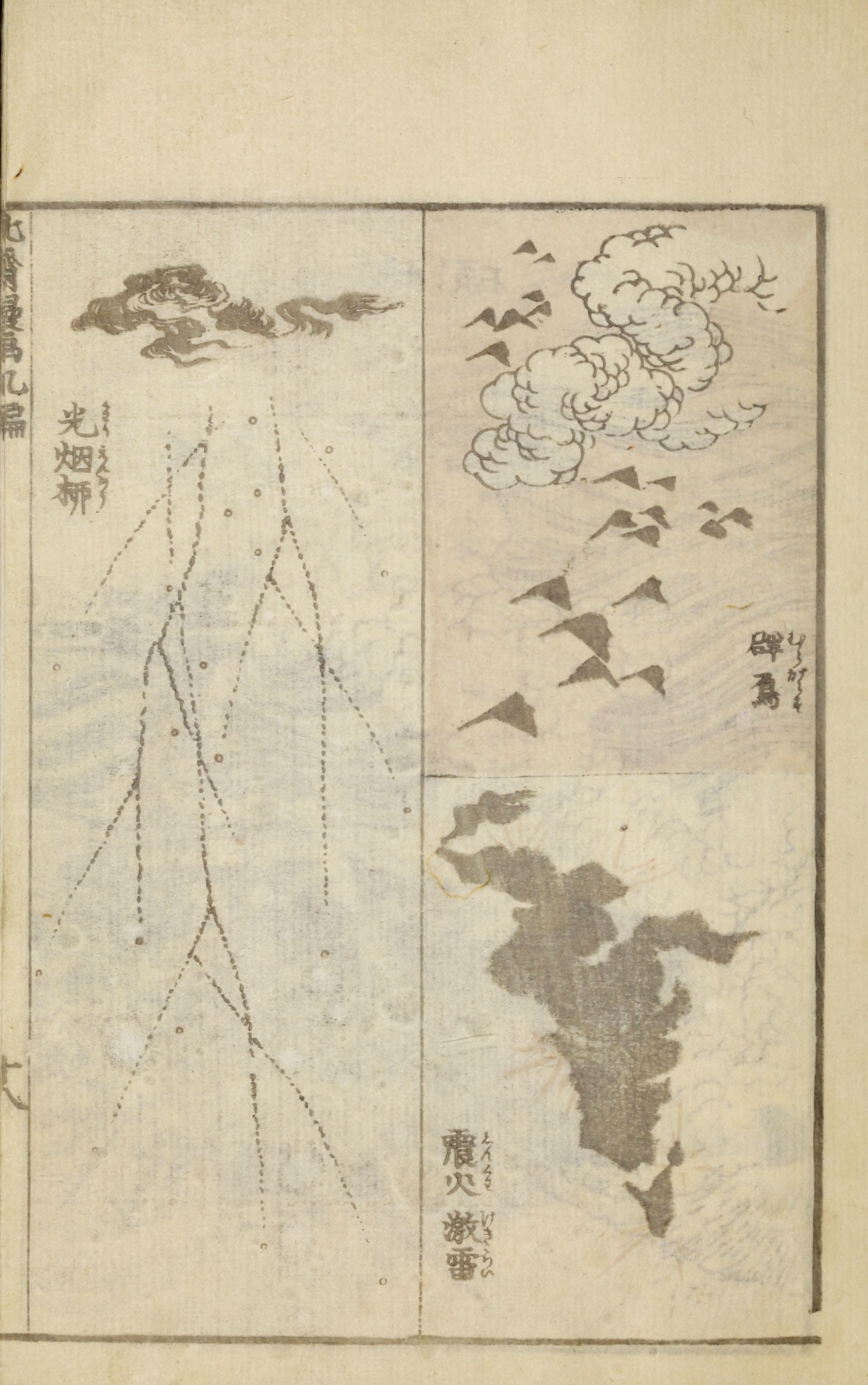 Hokusai Manga #Vol. 9 — page 39 of 40