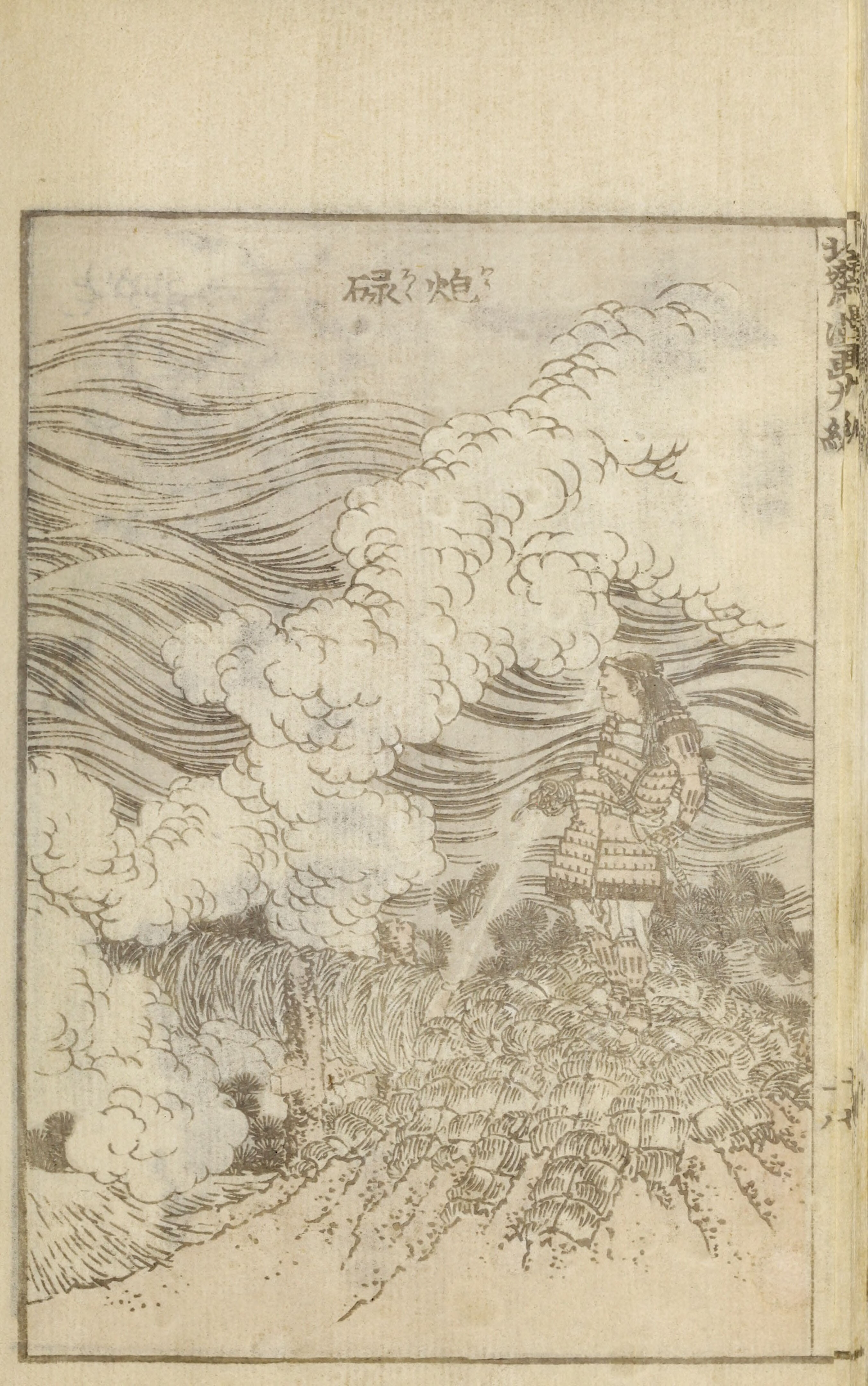 Hokusai Manga #Vol. 9 — page 40 of 40