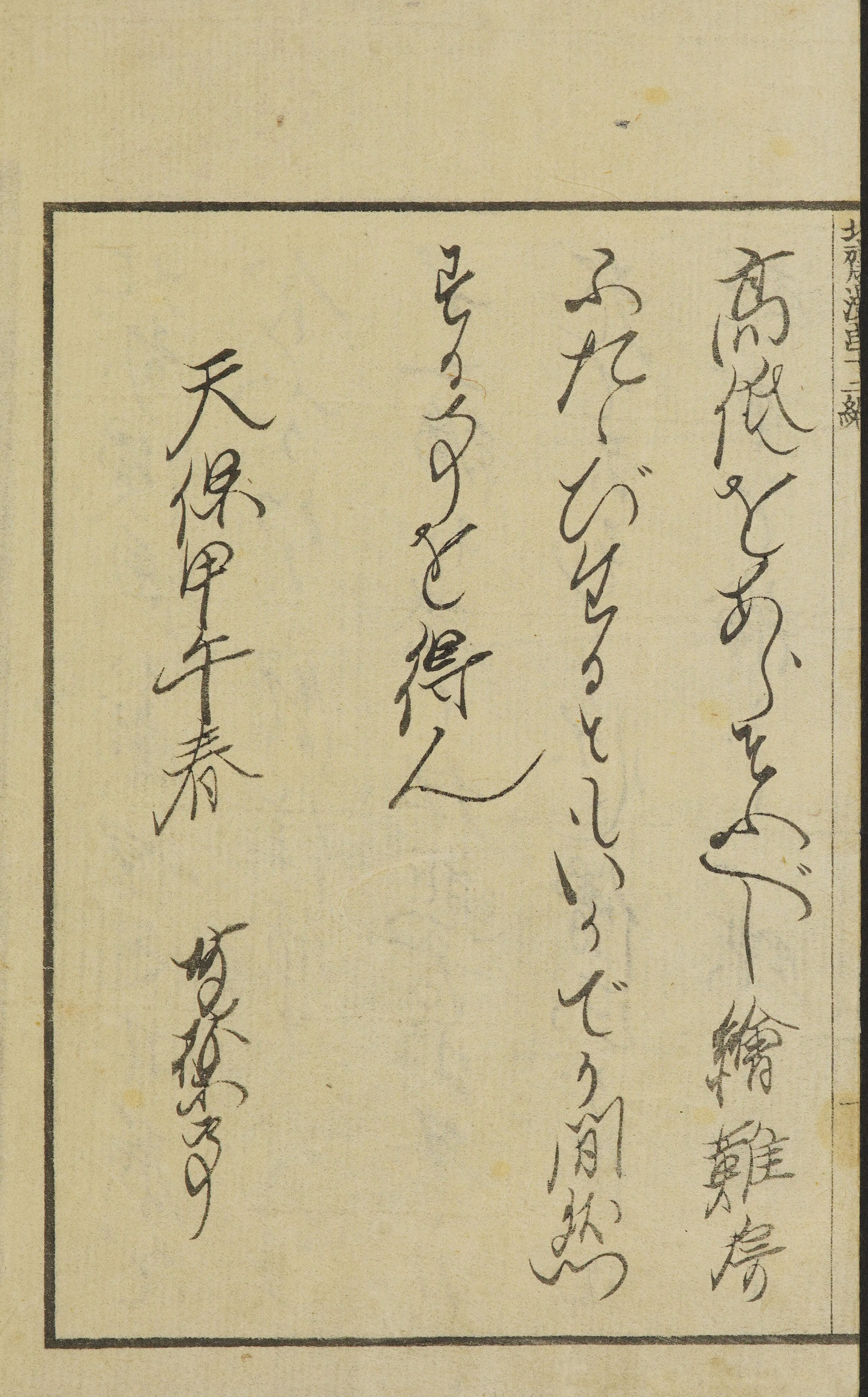 Hokusai Manga #Vol. 12 — page 4 of 40