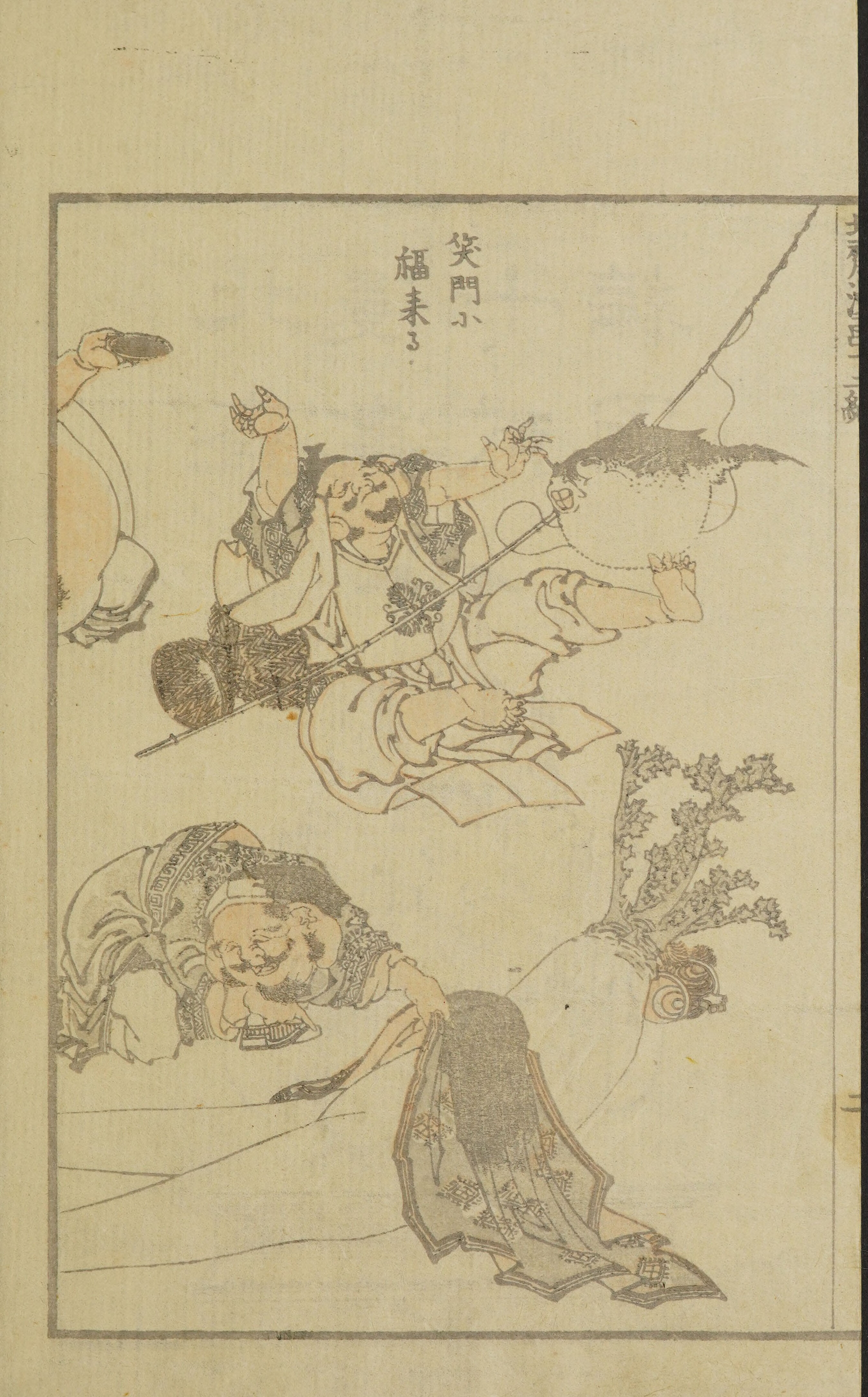 Hokusai Manga #Vol. 12 — page 6 of 40
