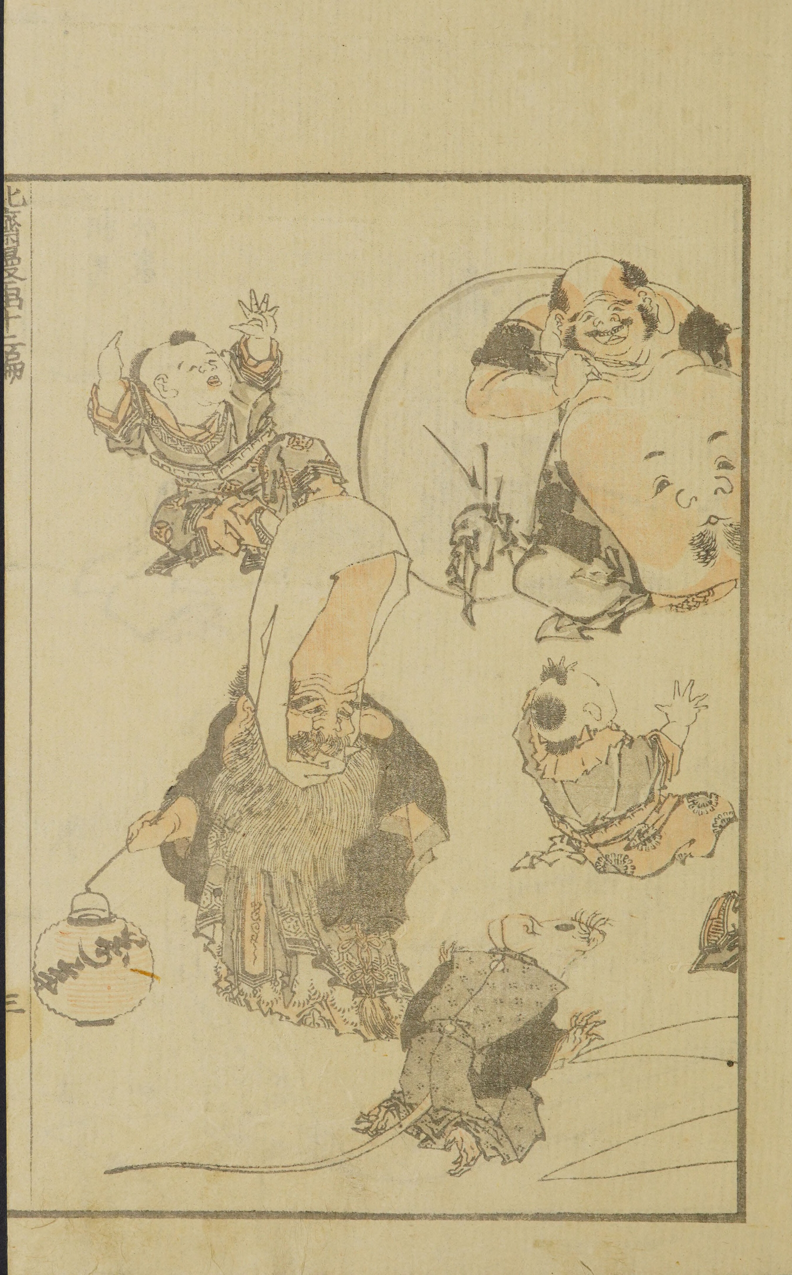 Hokusai Manga #Vol. 12 — page 7 of 40