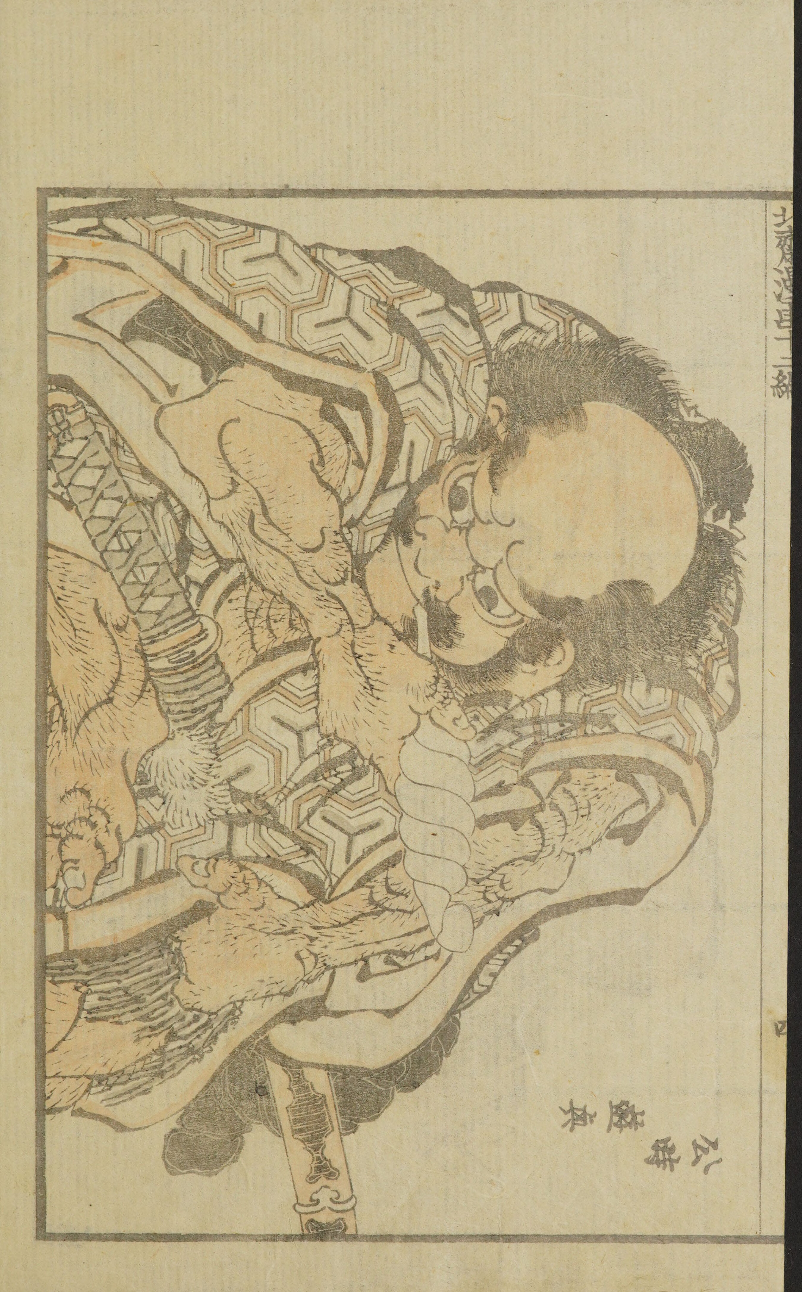 Hokusai Manga #Vol. 12 — page 10 of 40