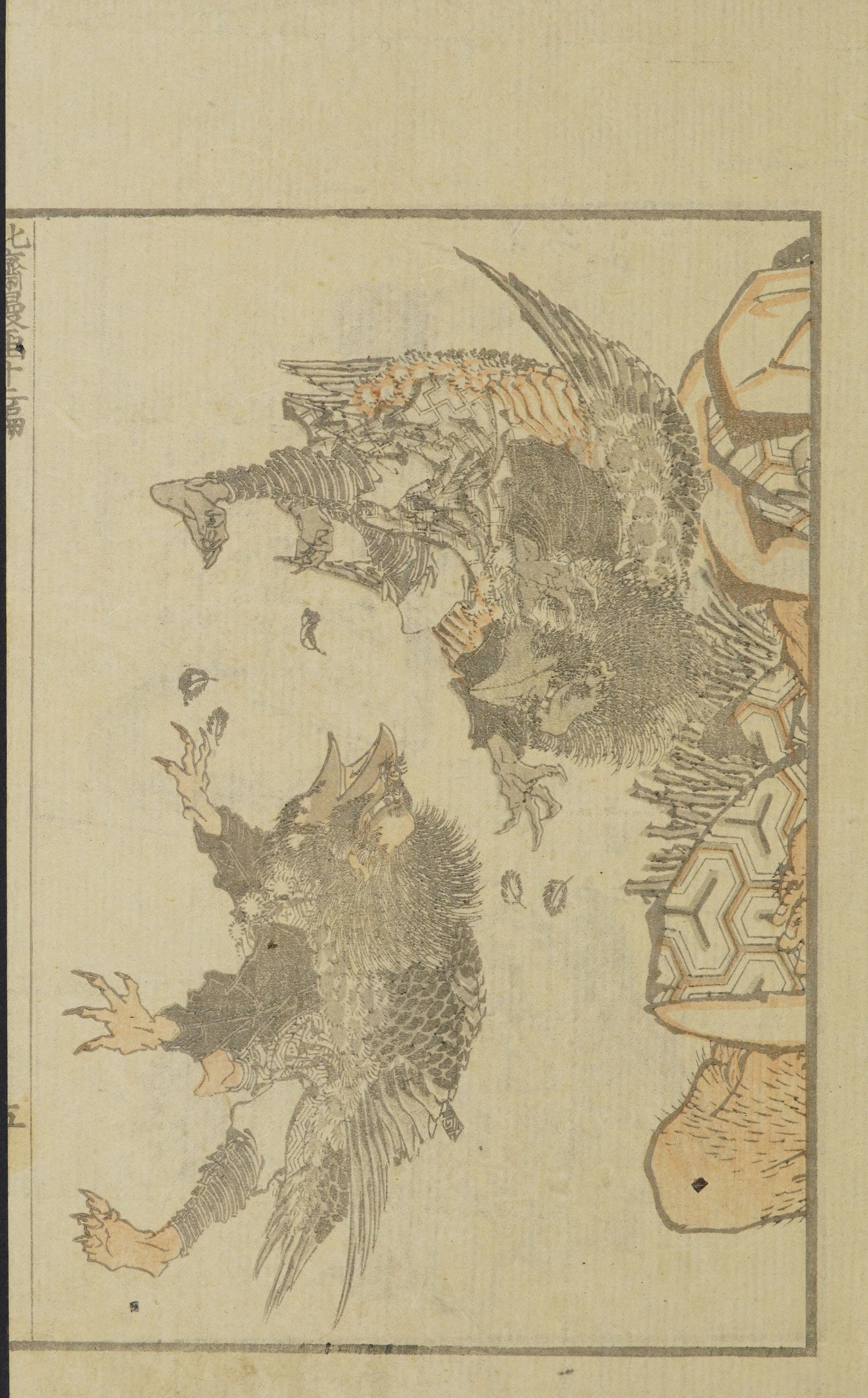 Hokusai Manga #Vol. 12 — page 11 of 40