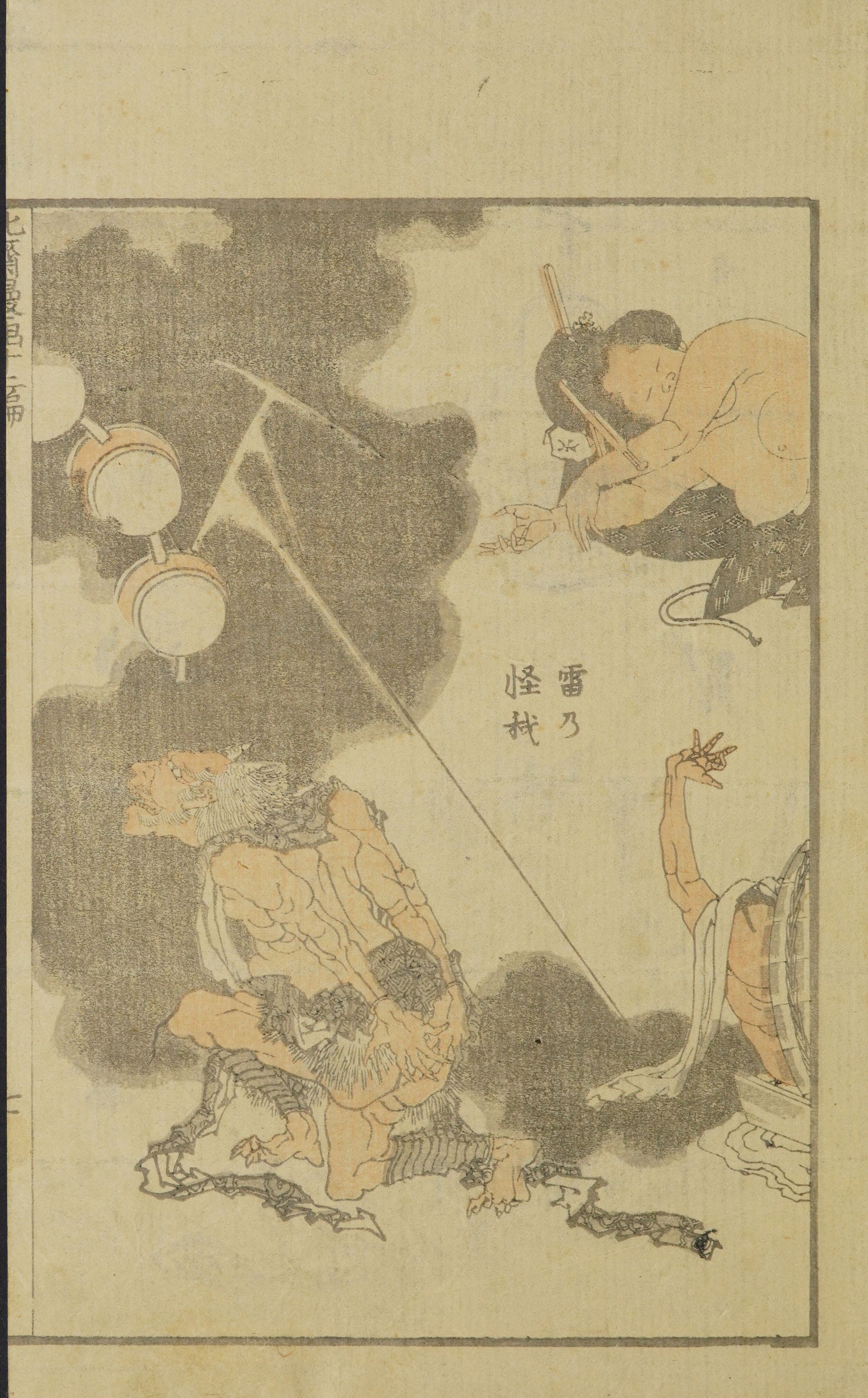 Hokusai Manga #Vol. 12 — page 15 of 40