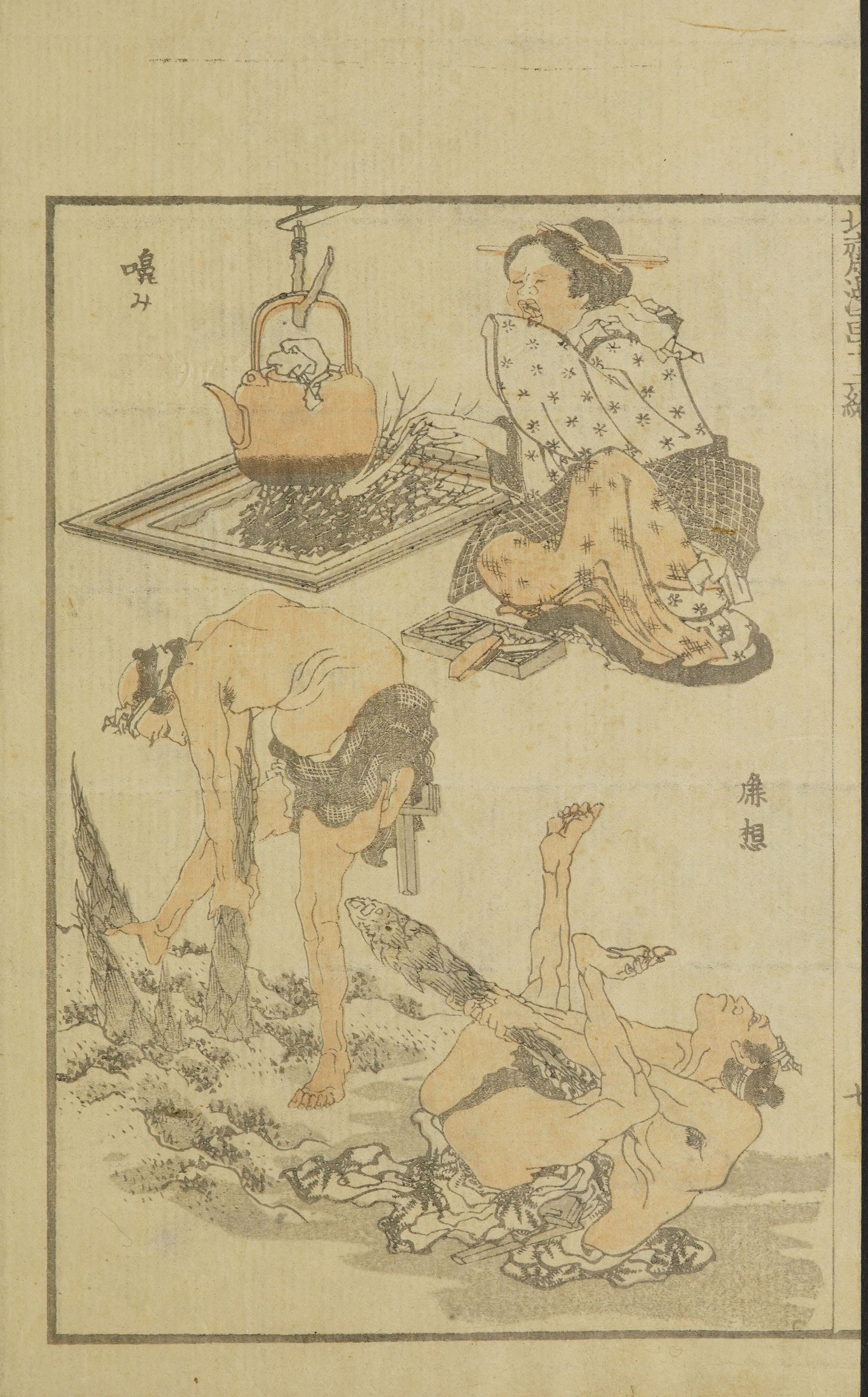 Hokusai Manga #Vol. 12 — page 16 of 40