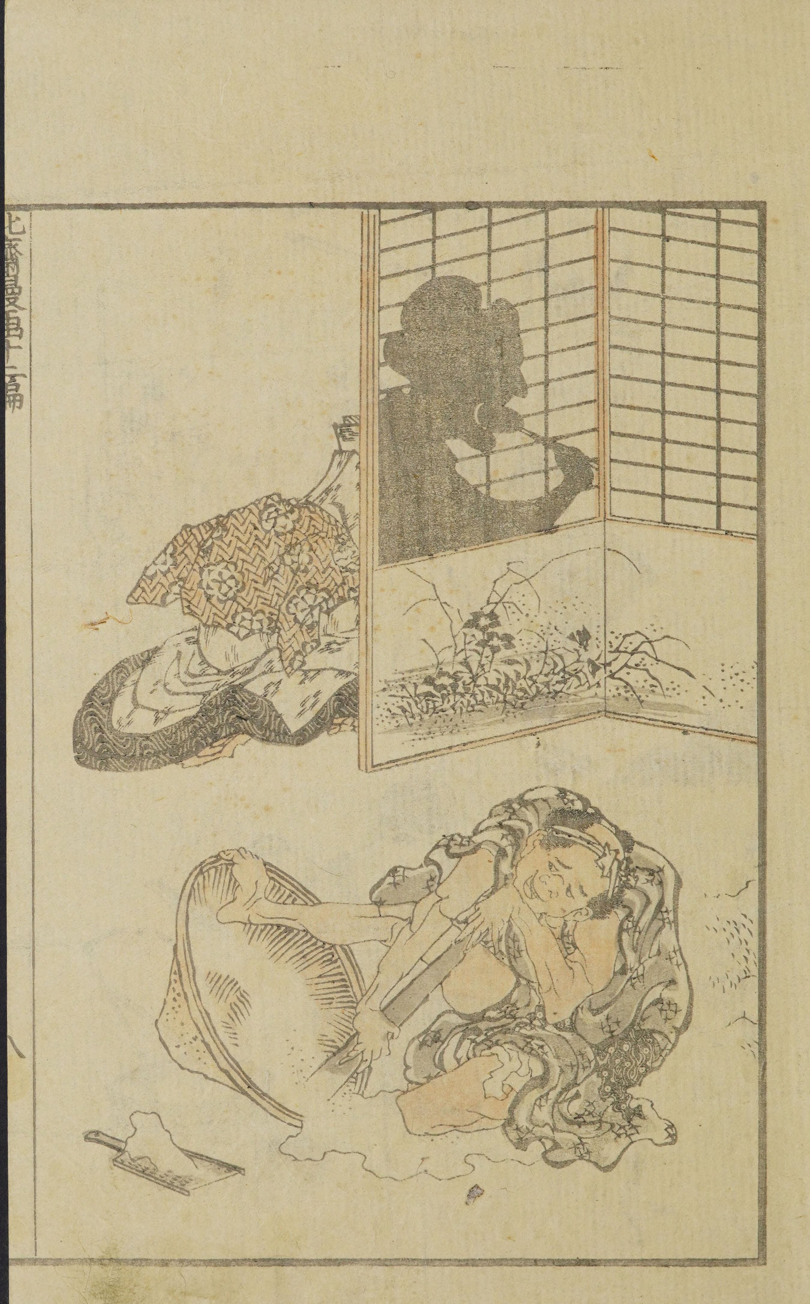 Hokusai Manga #Vol. 12 — page 17 of 40