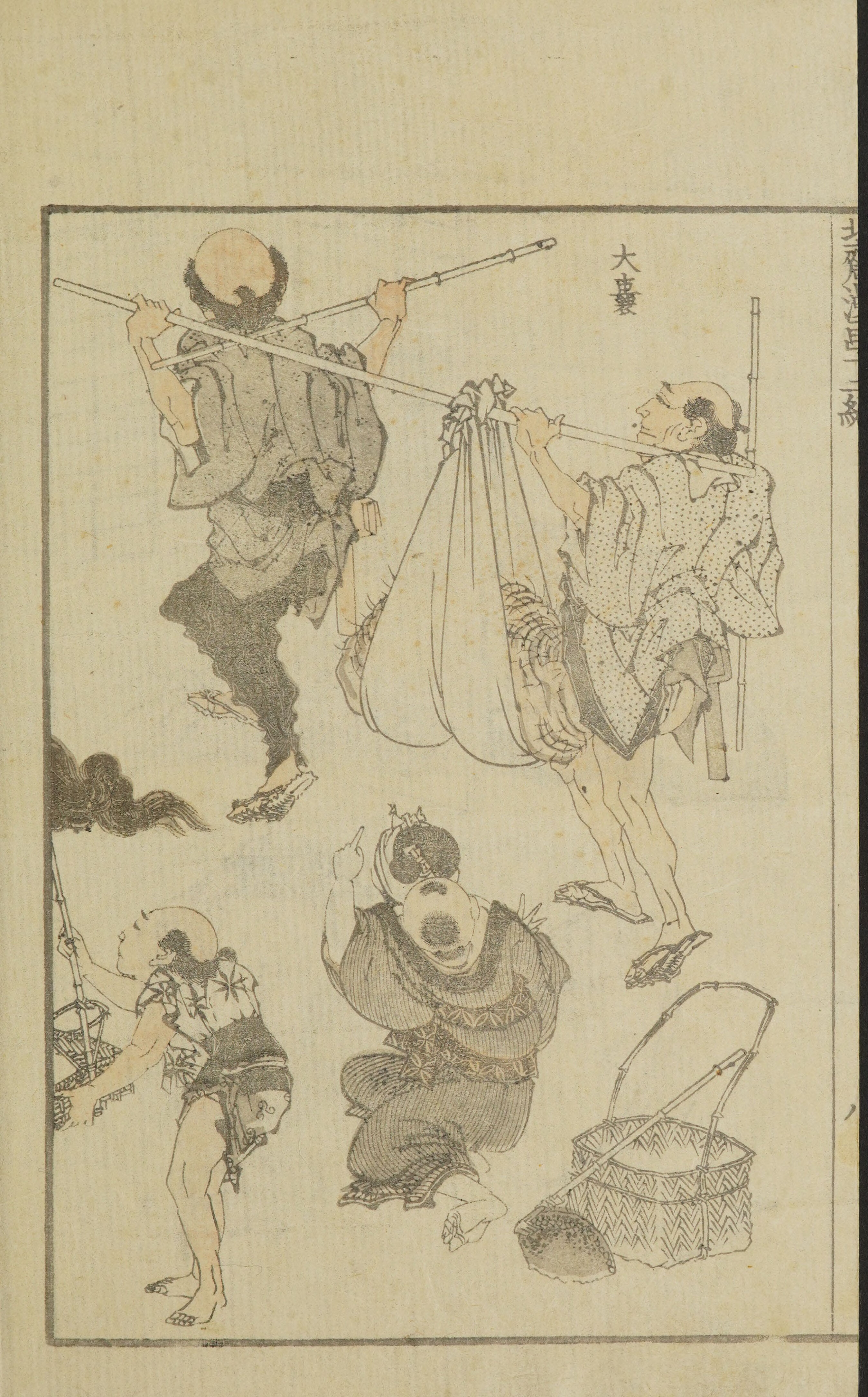 Hokusai Manga #Vol. 12 — page 18 of 40
