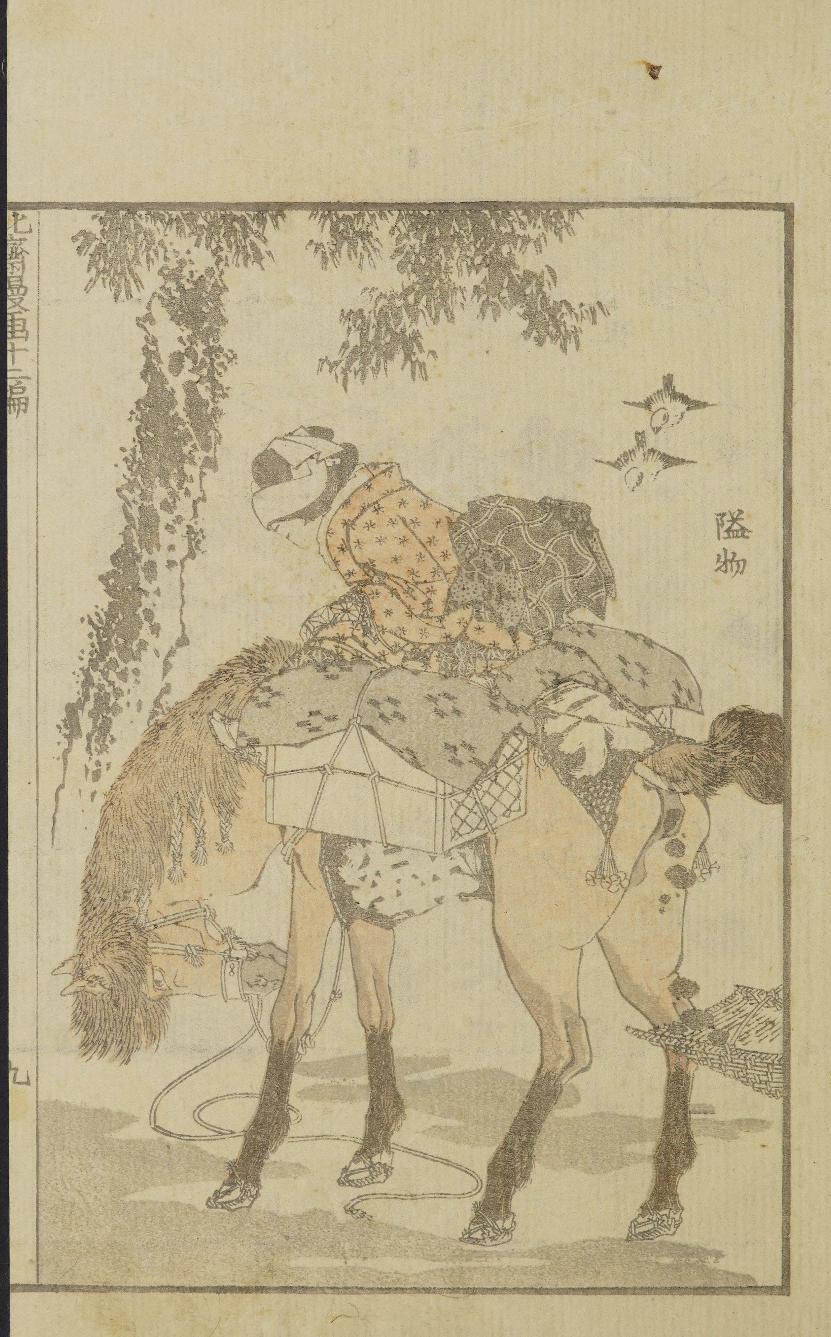 Hokusai Manga #Vol. 12 — page 19 of 40