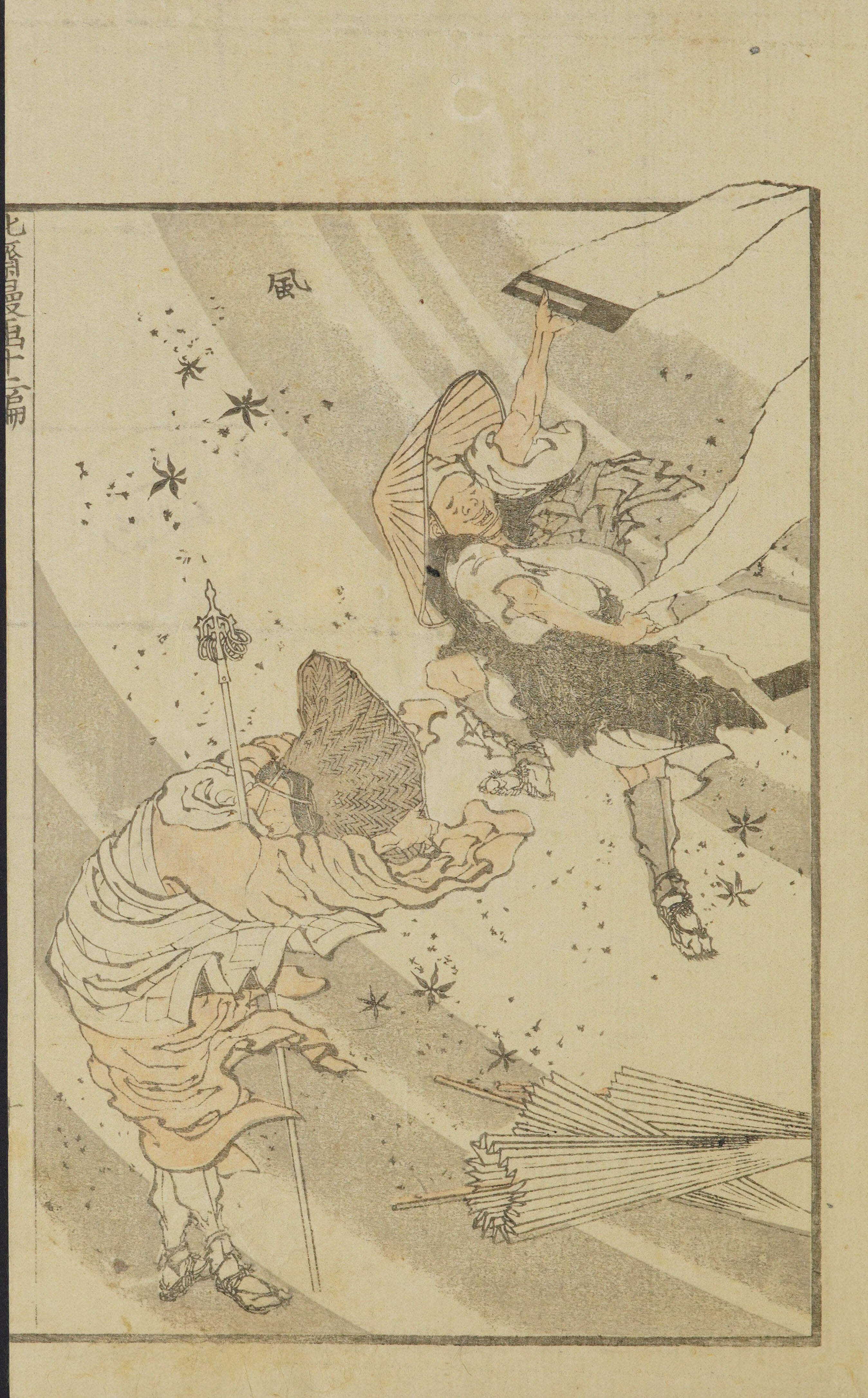 Hokusai Manga #Vol. 12 — page 21 of 40