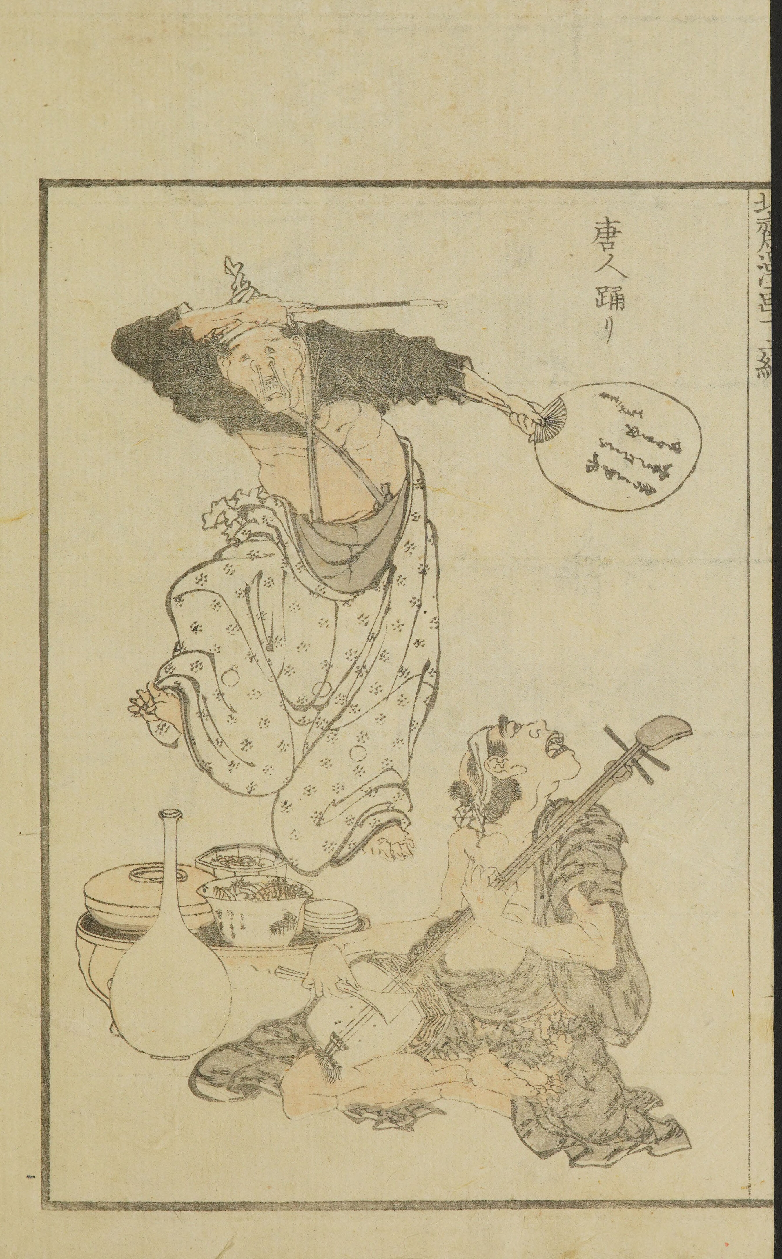 Hokusai Manga #Vol. 12 — page 22 of 40