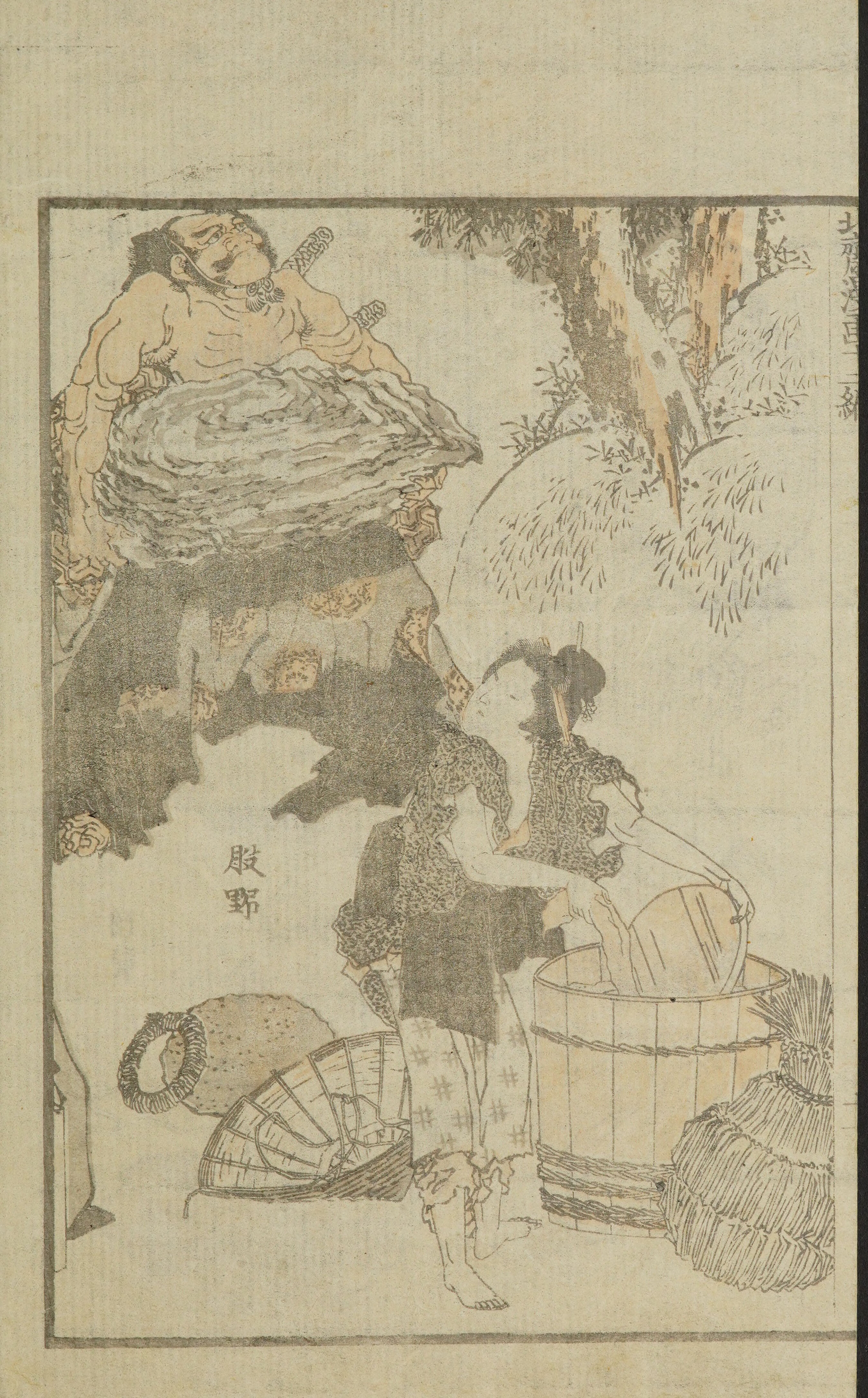 Hokusai Manga #Vol. 12 — page 24 of 40