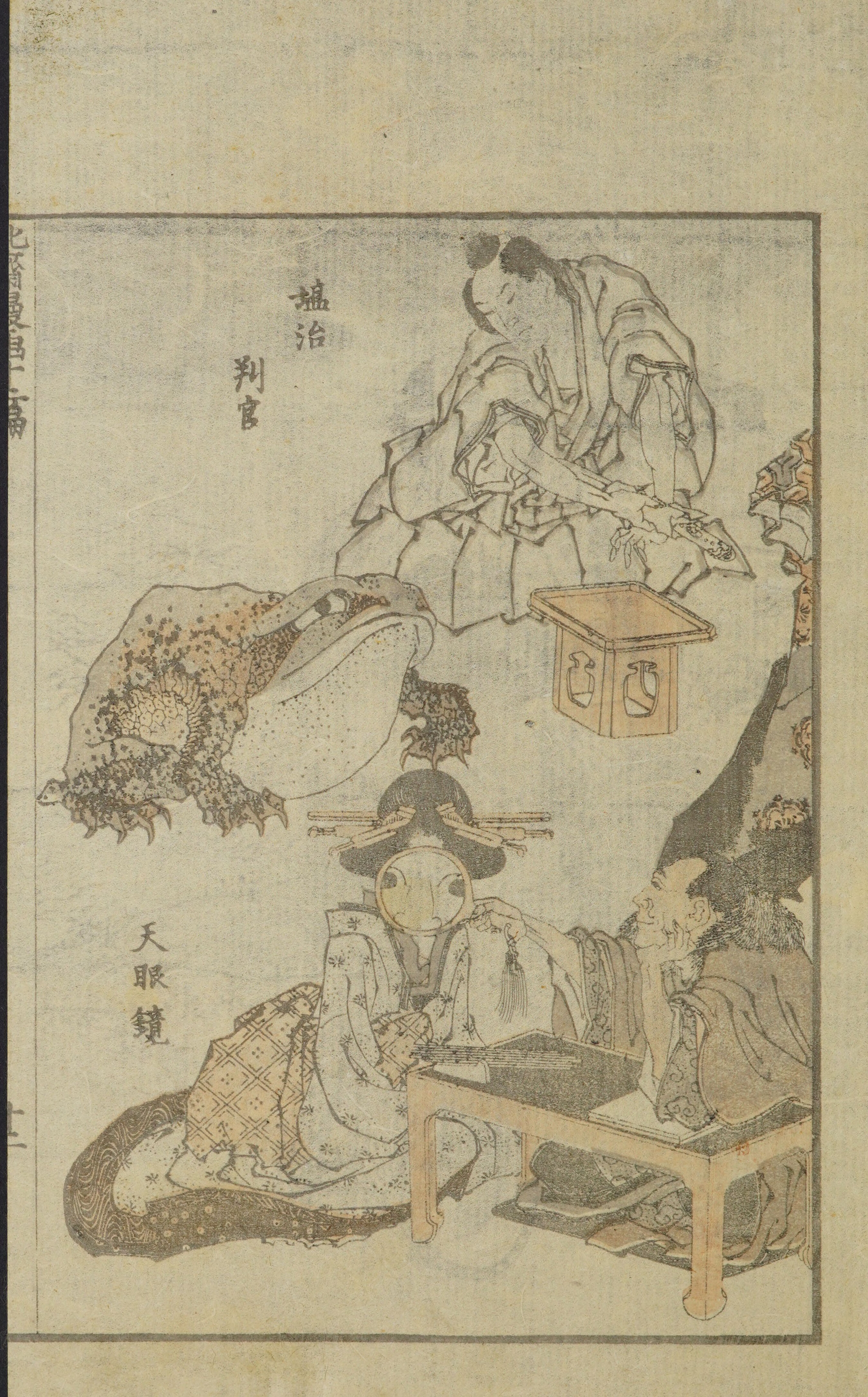 Hokusai Manga #Vol. 12 — page 25 of 40
