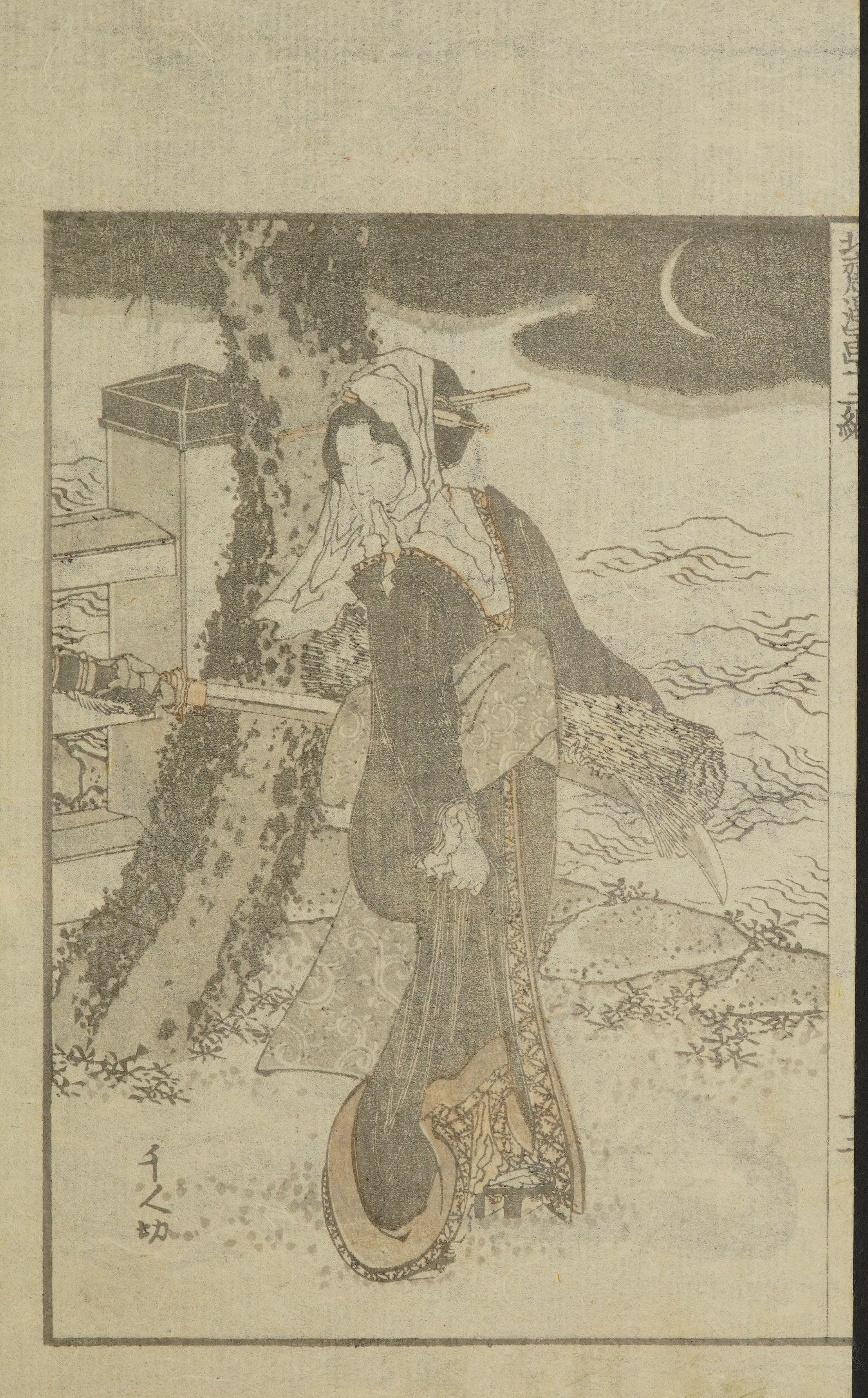 Hokusai Manga #Vol. 12 — page 26 of 40