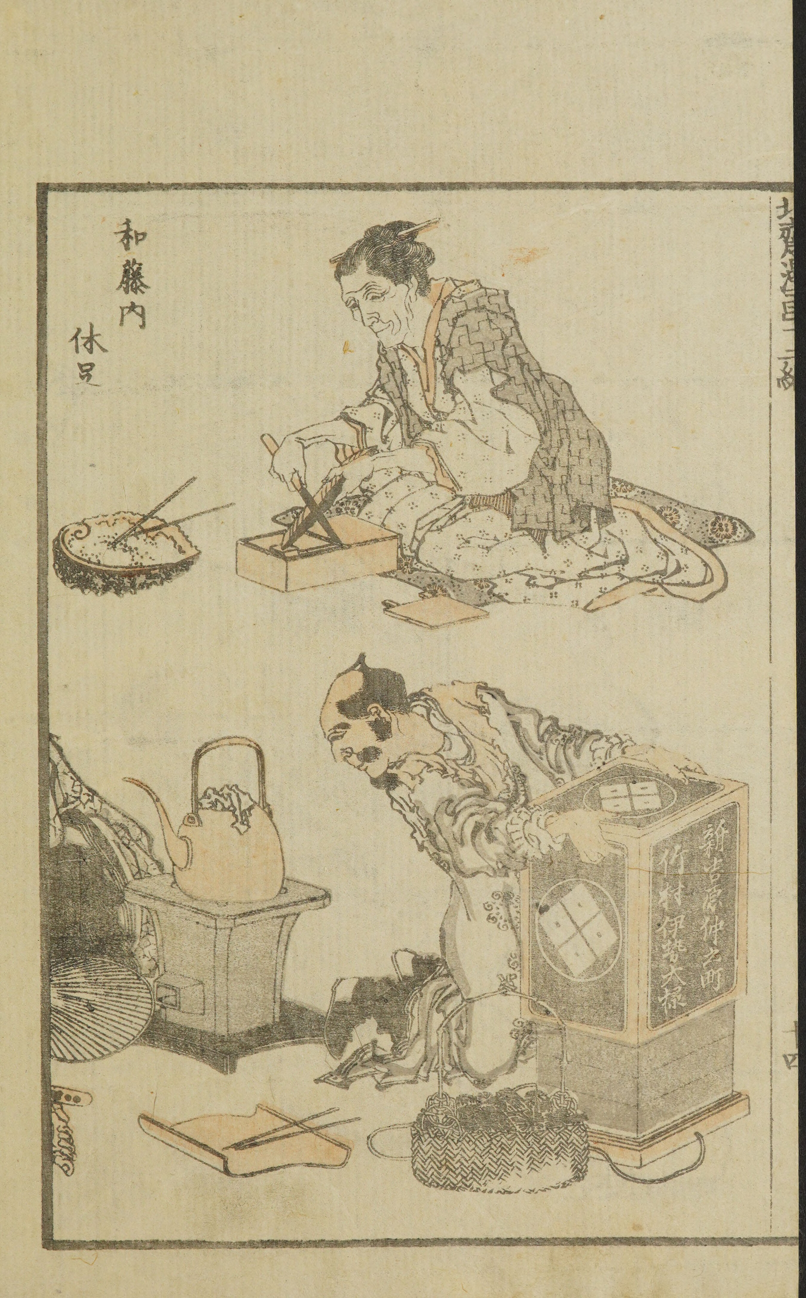 Hokusai Manga #Vol. 12 — page 30 of 40