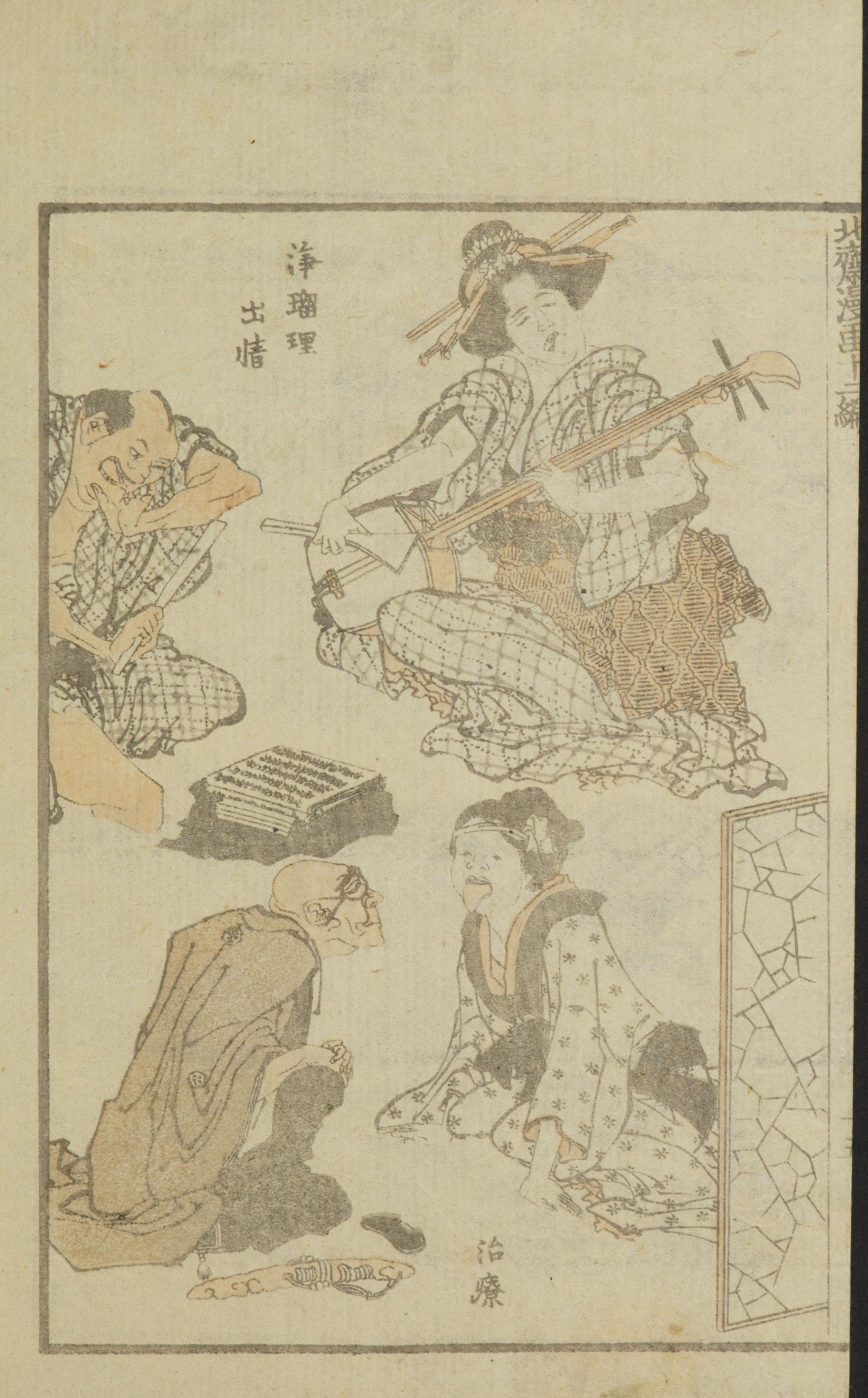 Hokusai Manga #Vol. 12 — page 32 of 40