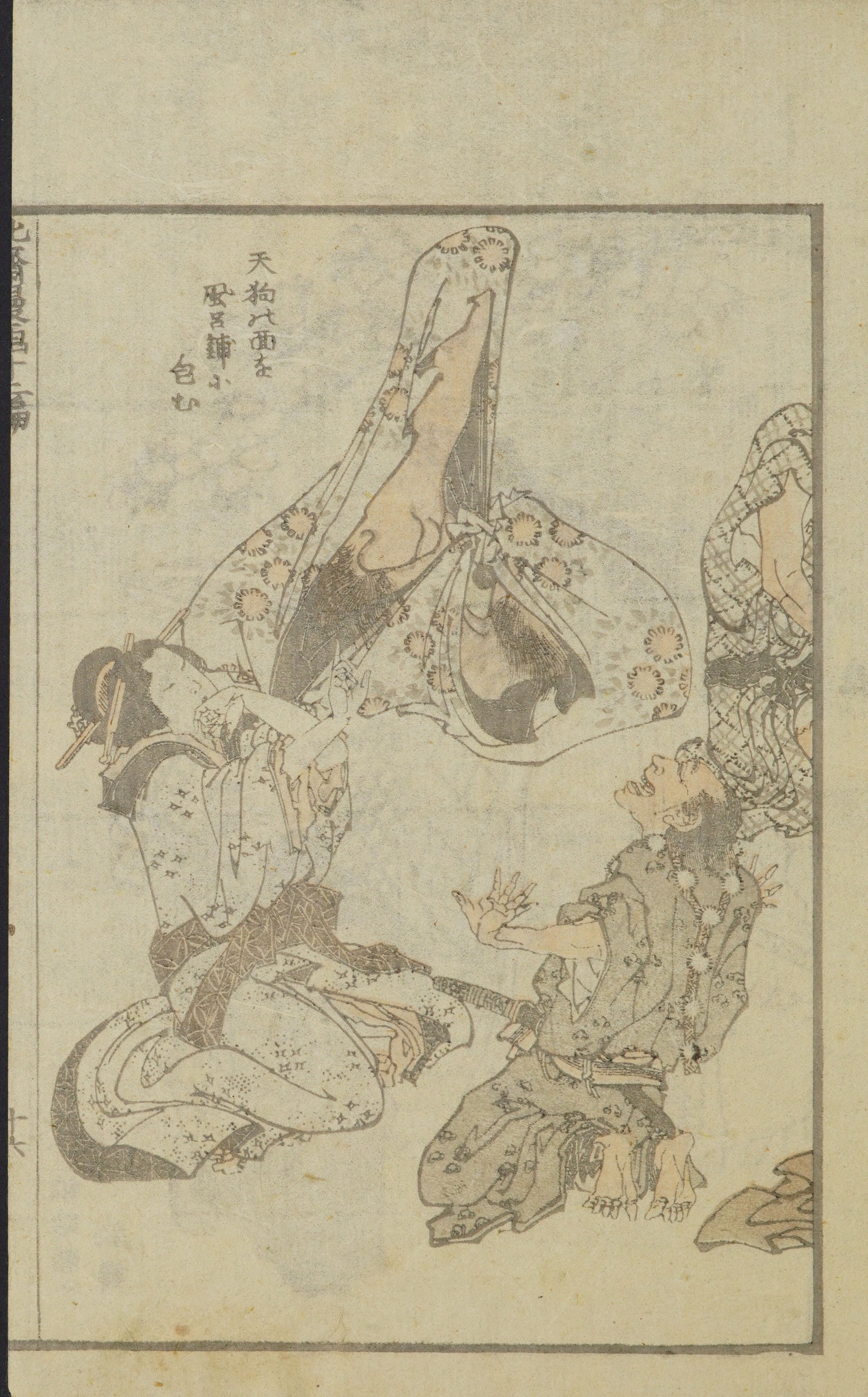 Hokusai Manga #Vol. 12 — page 33 of 40